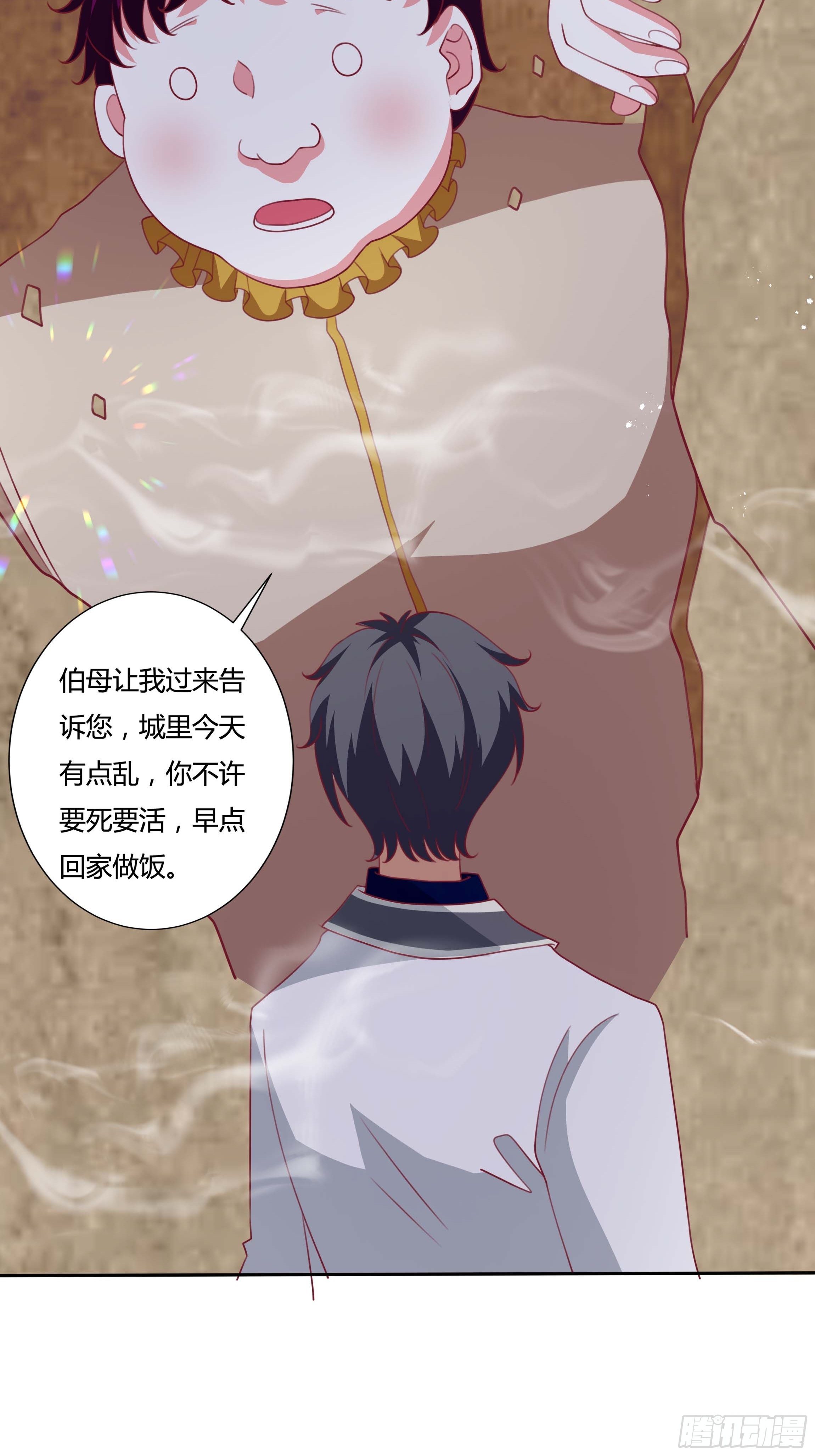 《传说中的恶役公主》97话 冤家路窄 第15页