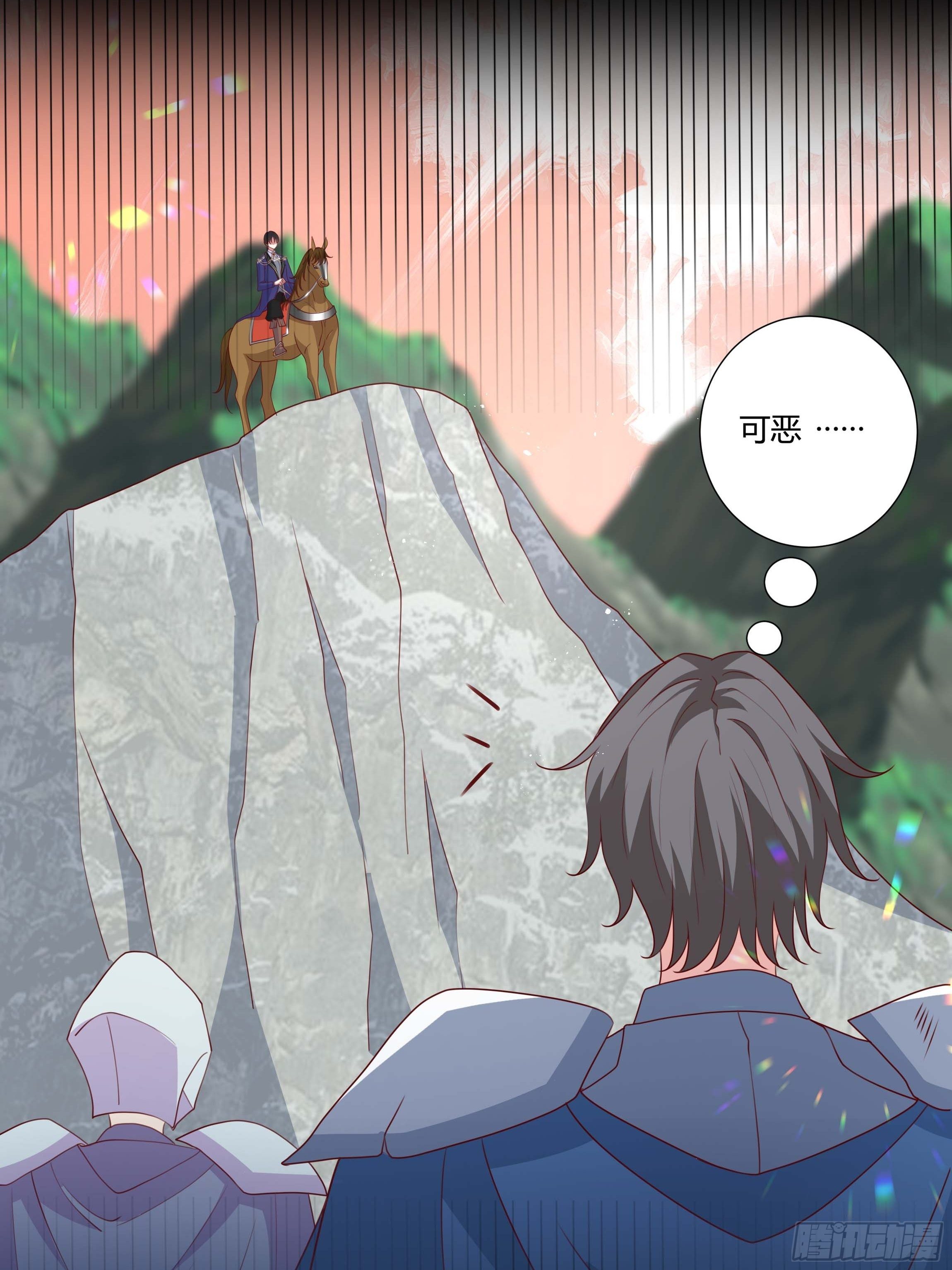 《传说中的恶役公主》97话 冤家路窄 第21页