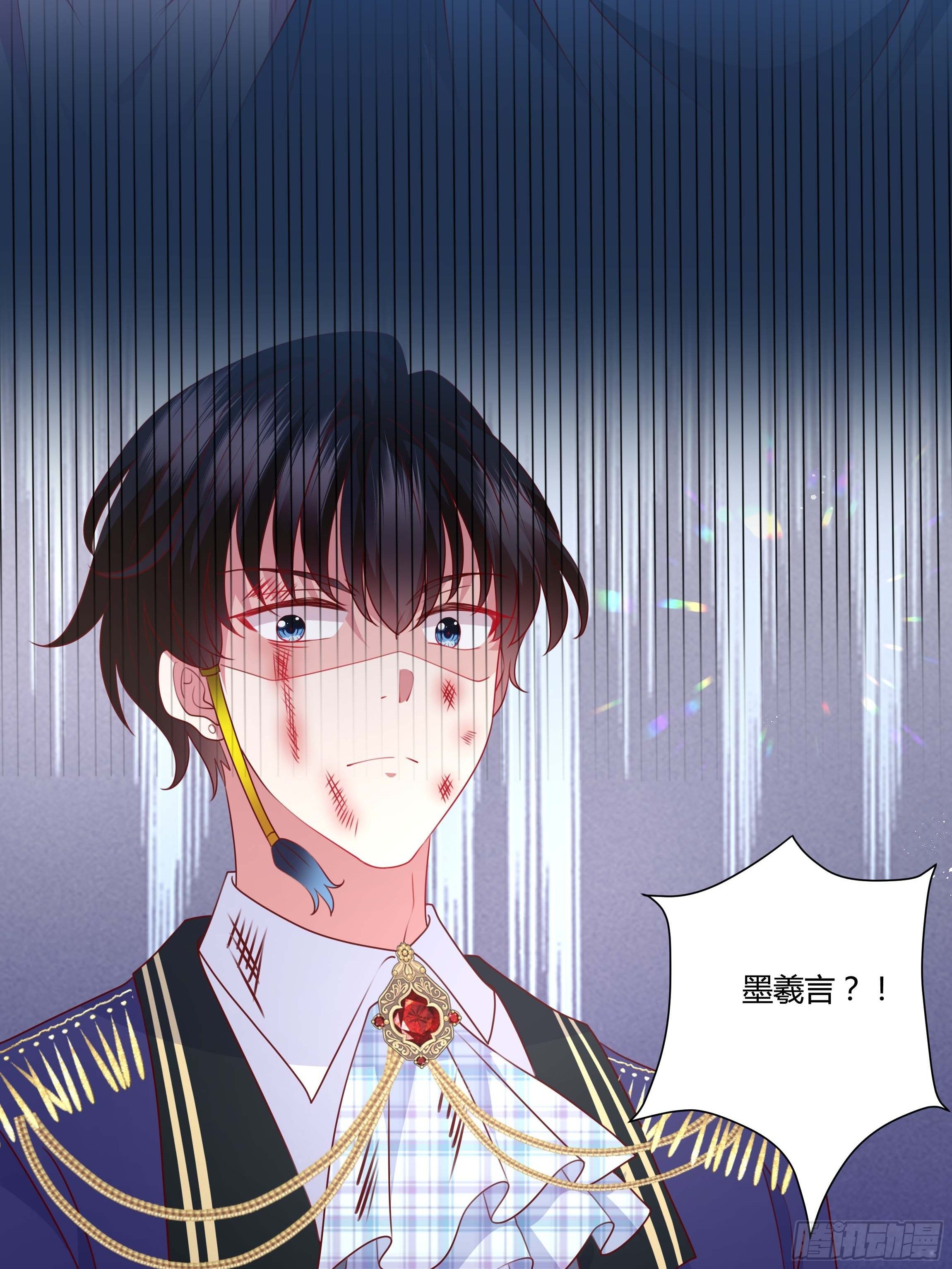 《传说中的恶役公主》97话 冤家路窄 第22页