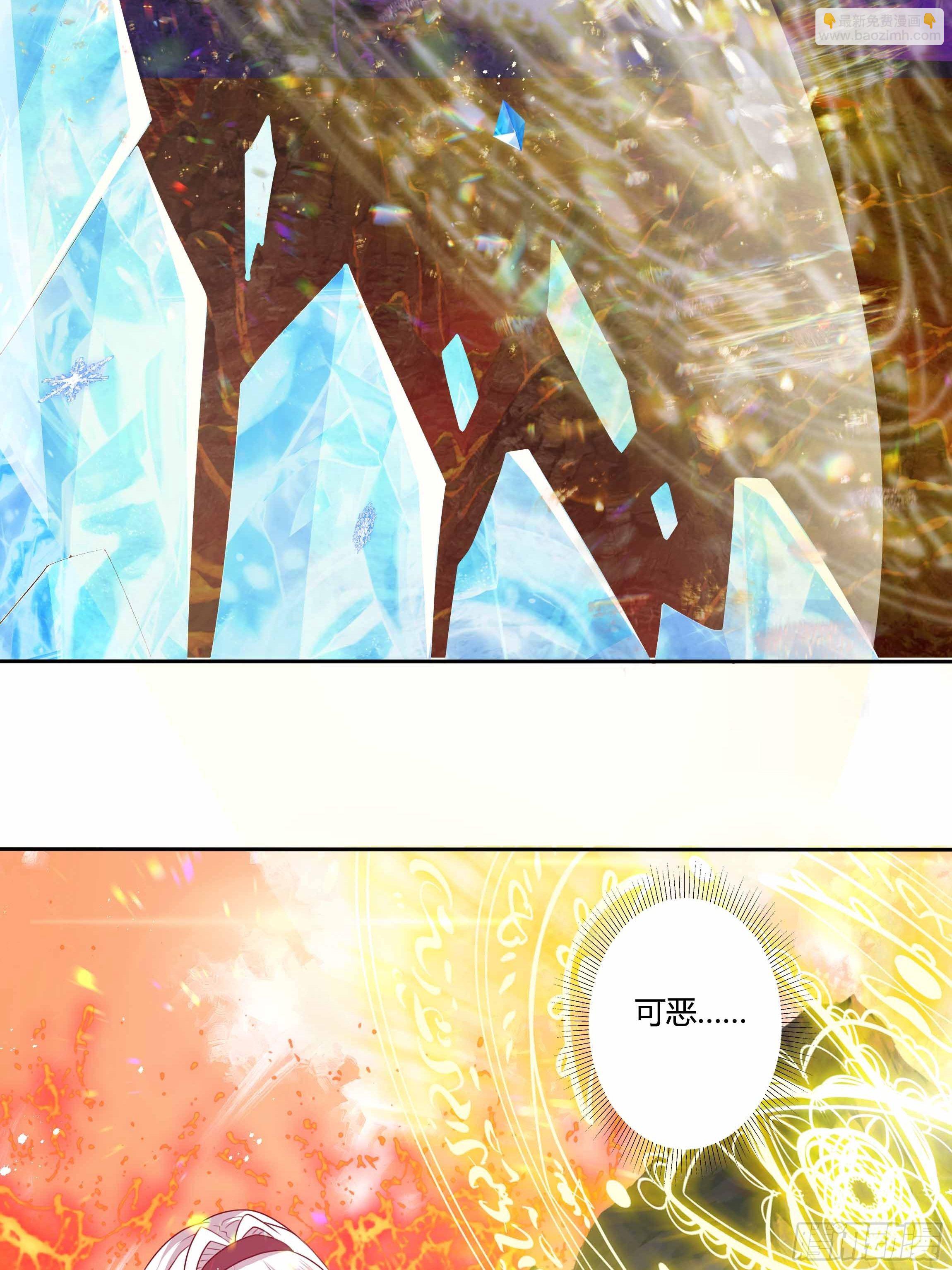 《传说中的恶役公主》97话 冤家路窄 第32页