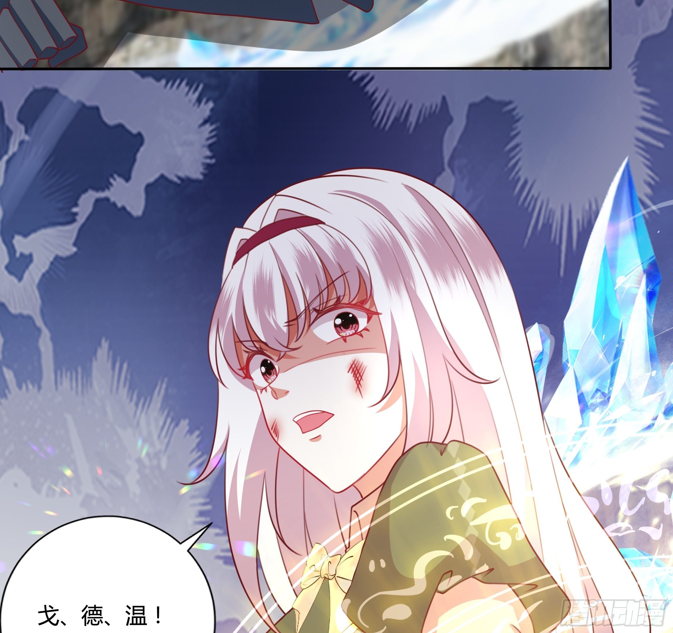 《传说中的恶役公主》97话 冤家路窄 第41页