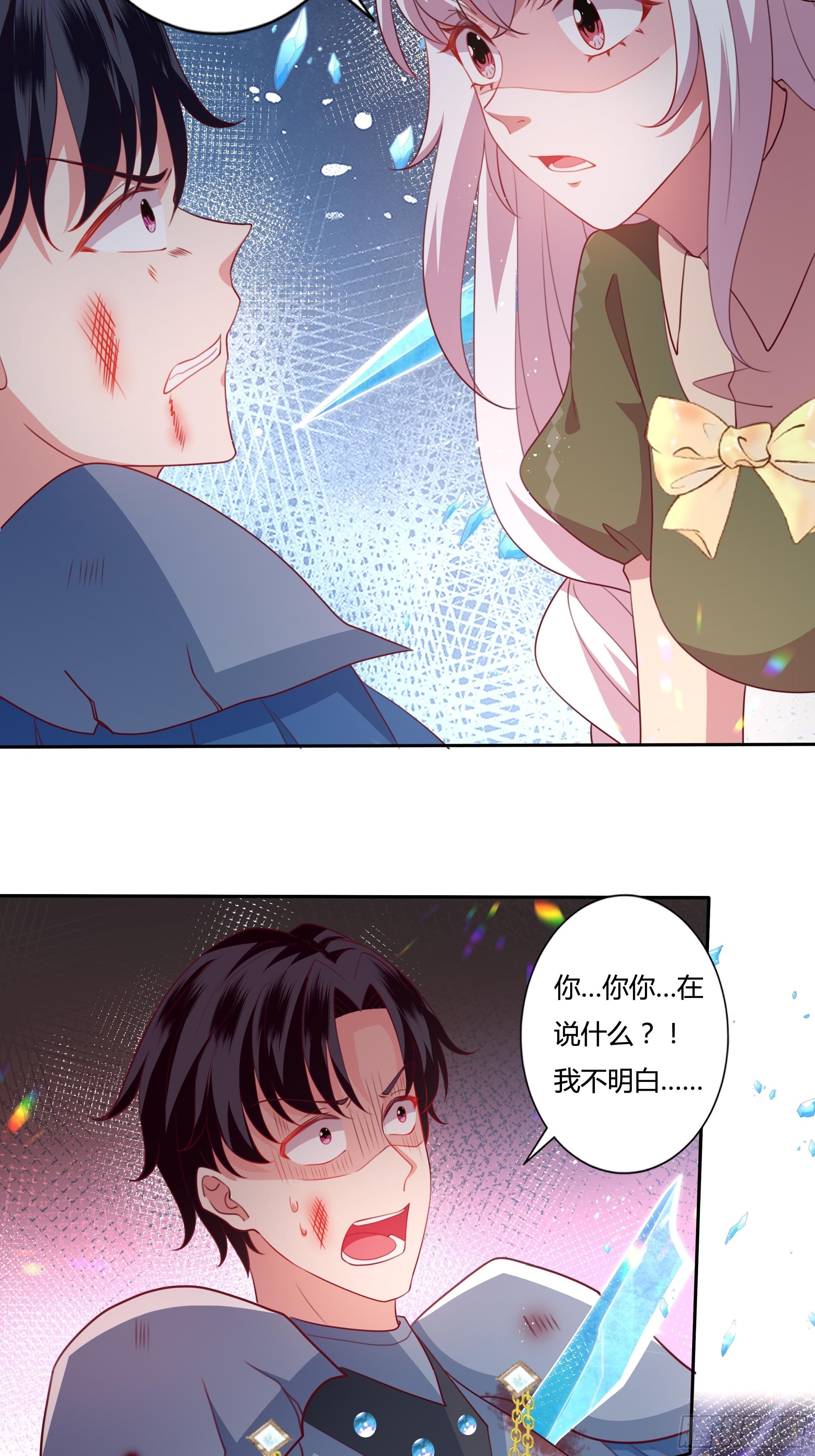 《传说中的恶役公主》98话 送你上路！ 第13页
