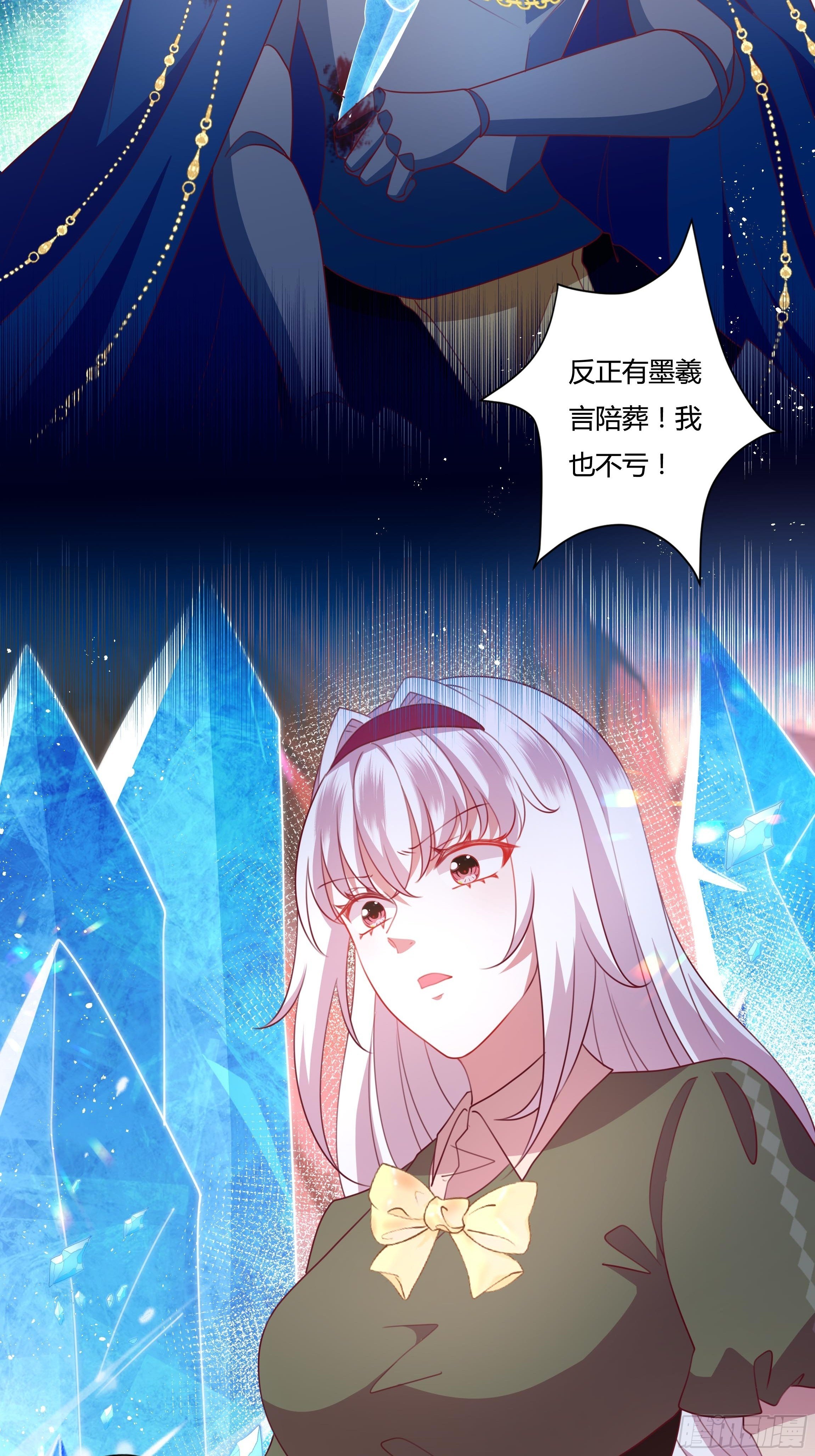 《传说中的恶役公主》98话 送你上路！ 第16页