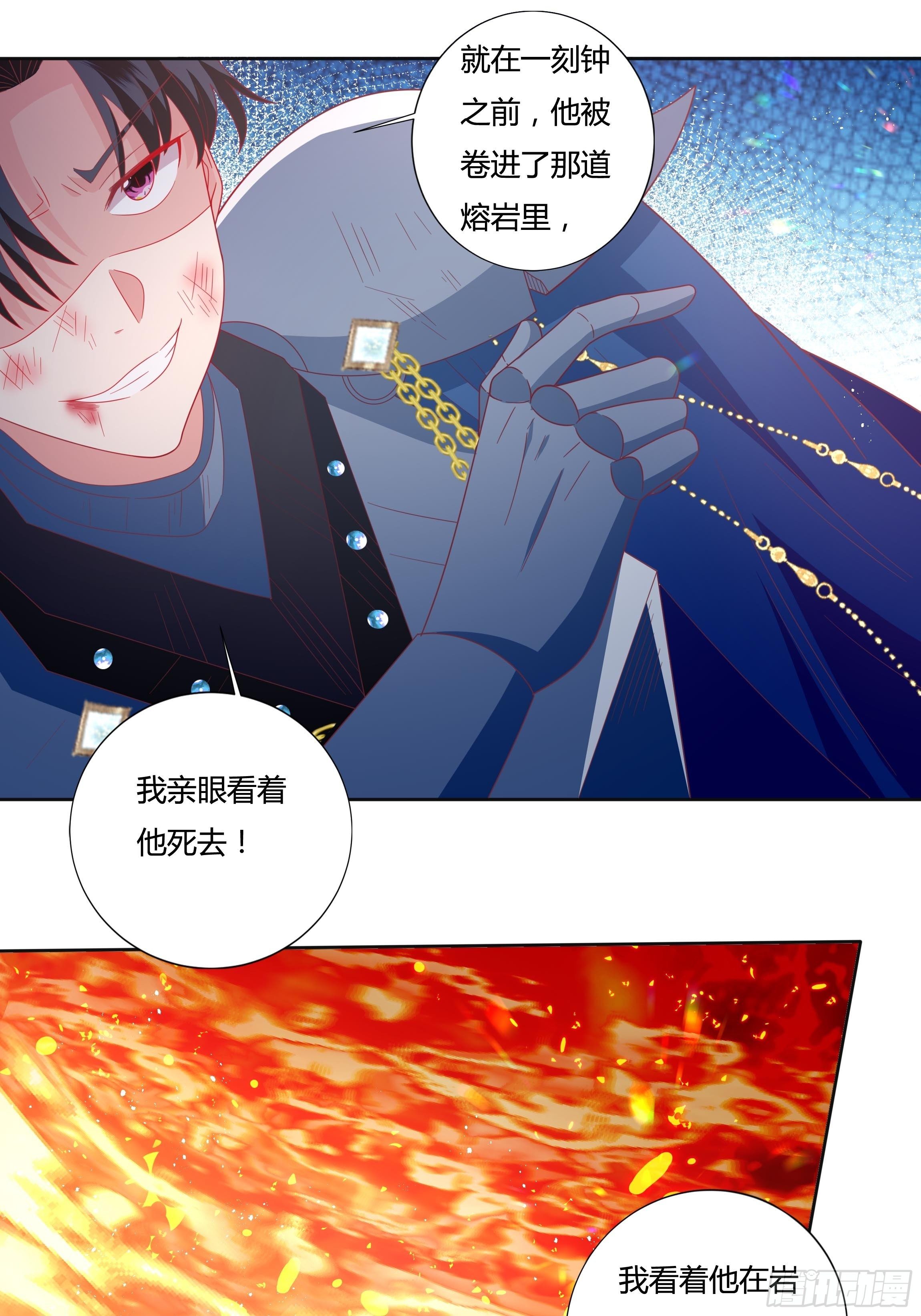 《传说中的恶役公主》98话 送你上路！ 第19页