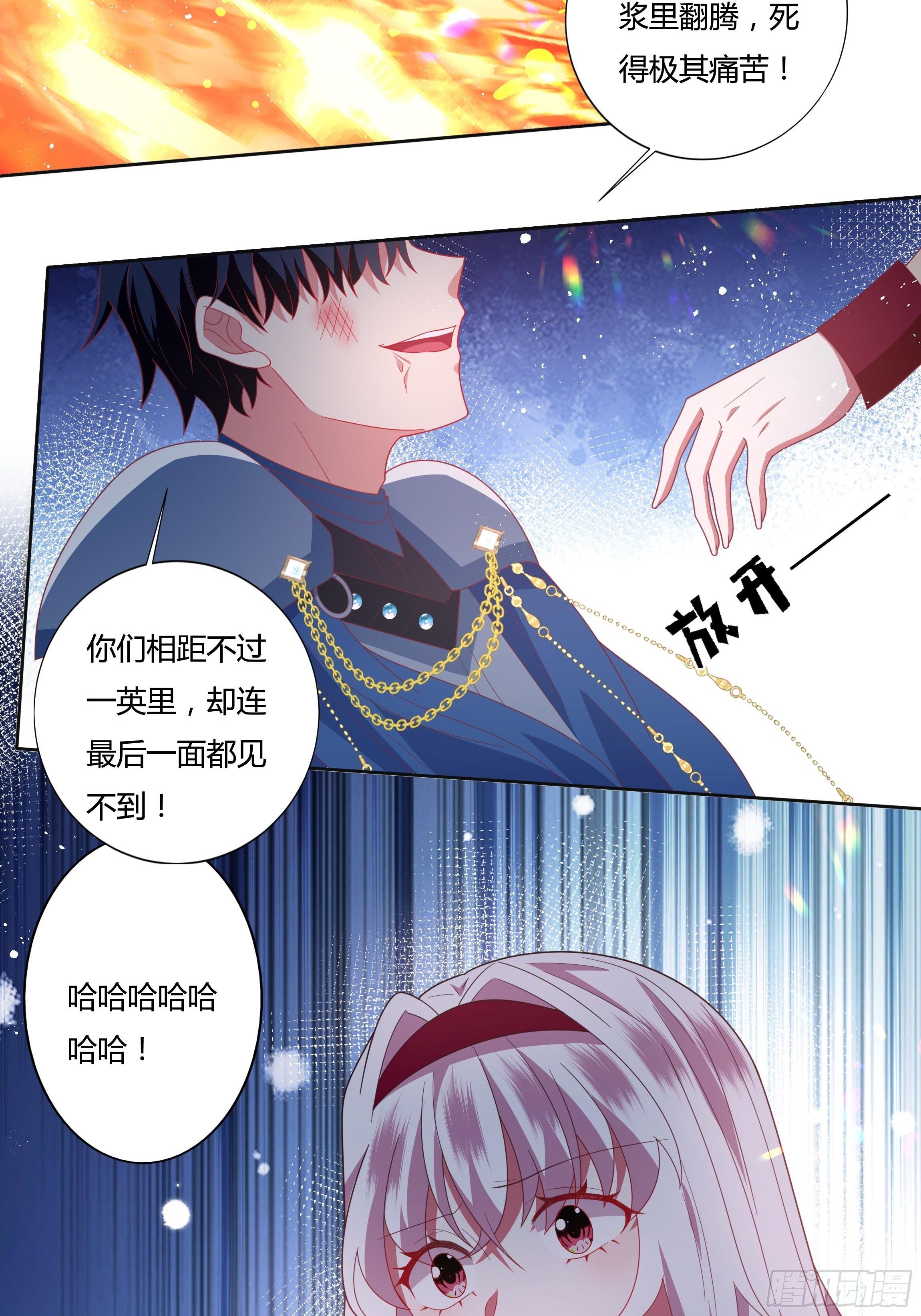 《传说中的恶役公主》98话 送你上路！ 第20页