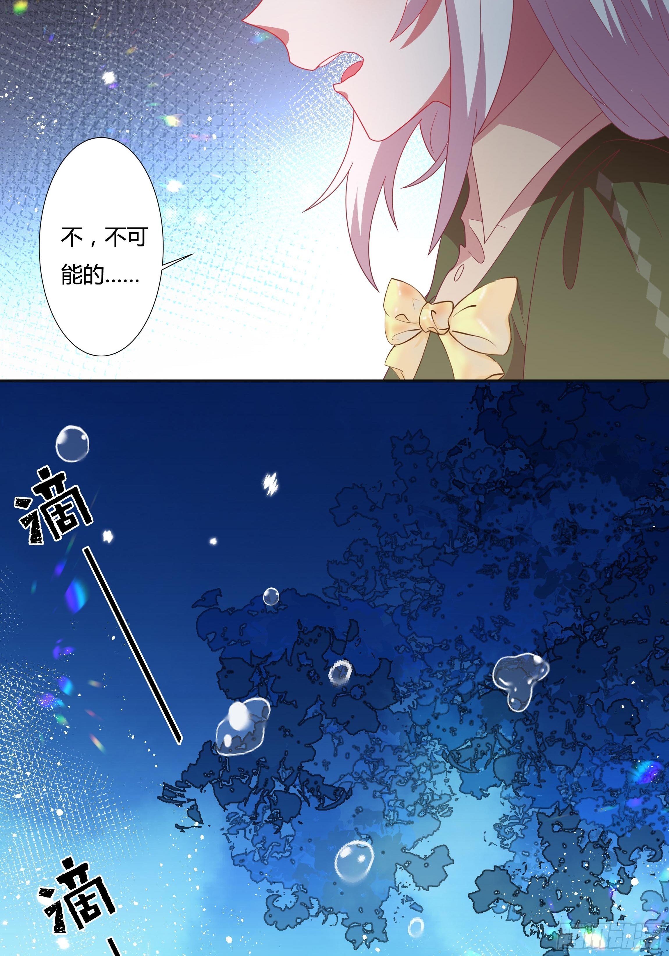 《传说中的恶役公主》98话 送你上路！ 第22页
