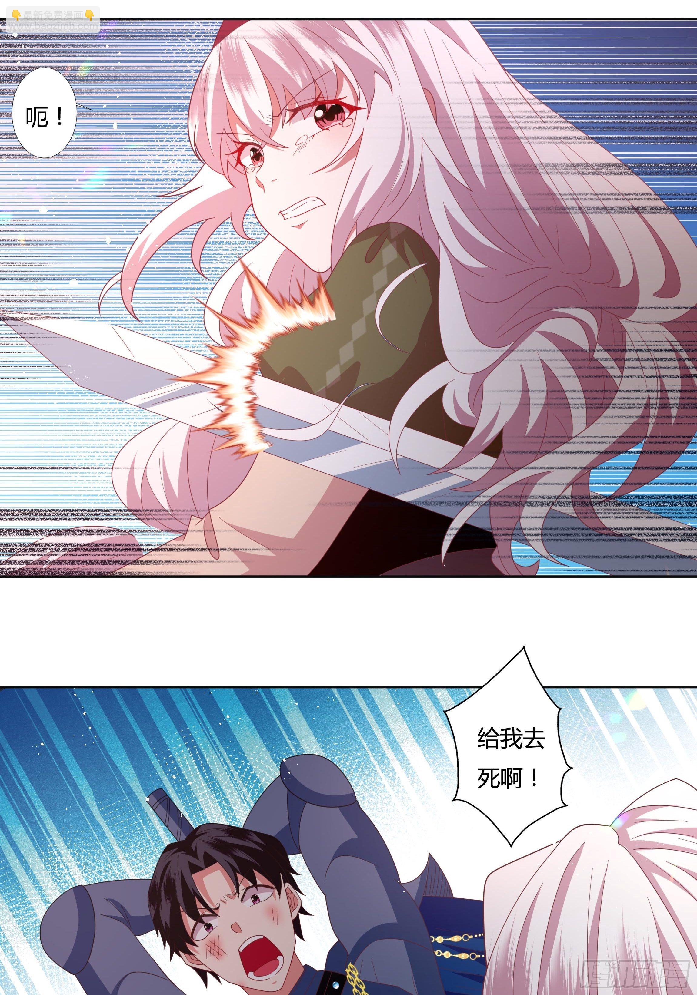 《传说中的恶役公主》98话 送你上路！ 第26页