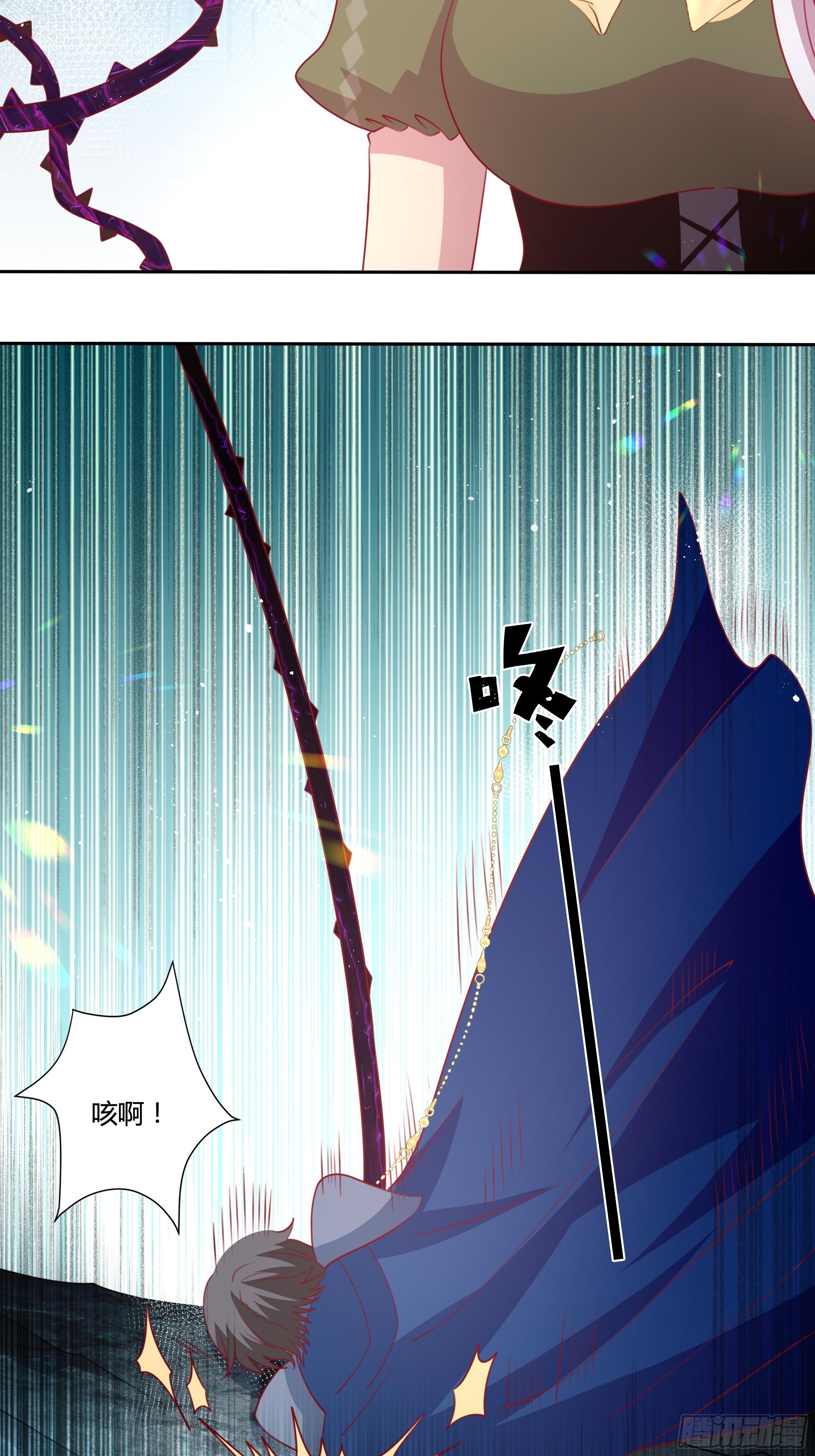 《传说中的恶役公主》98话 送你上路！ 第29页
