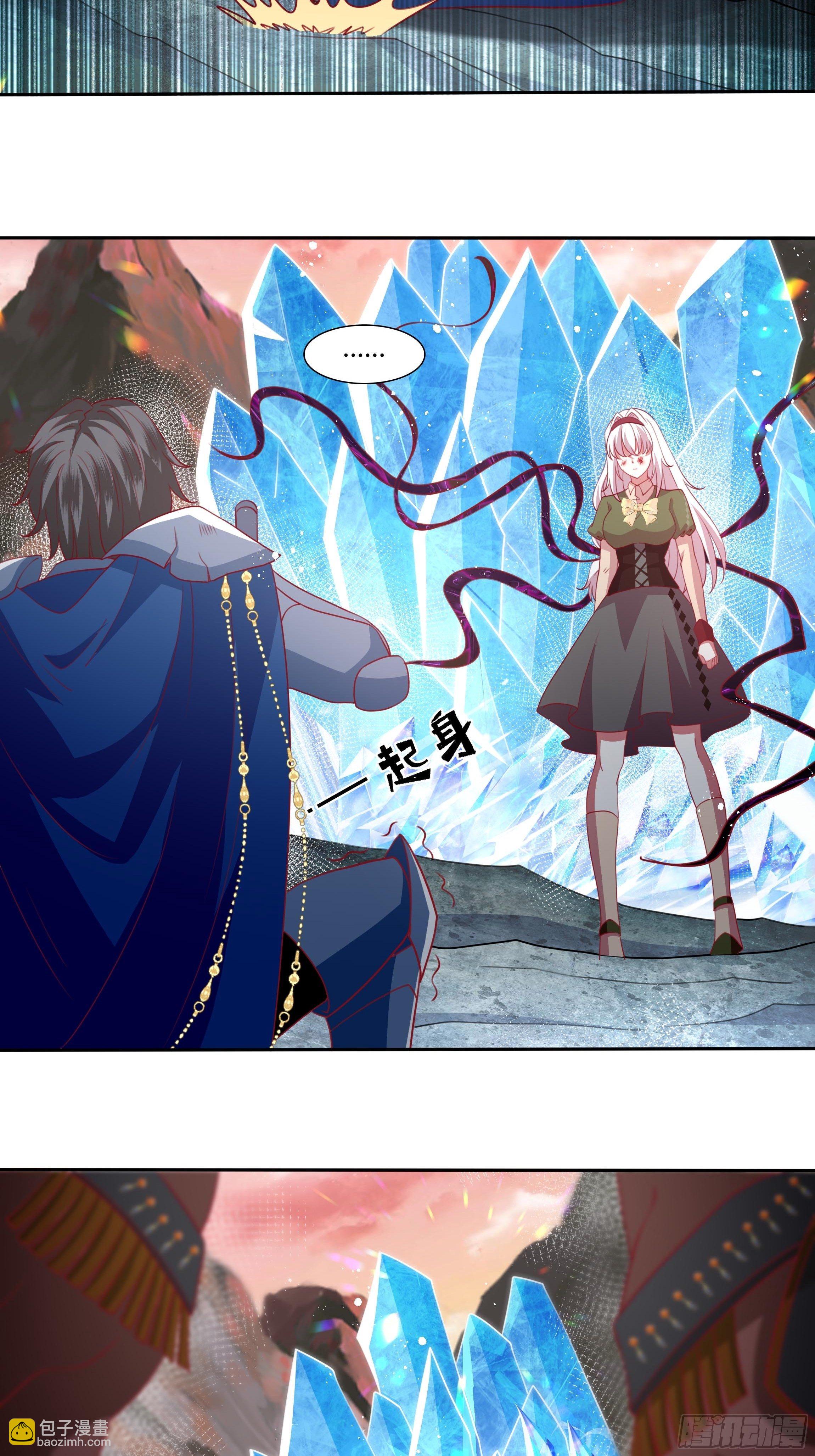 《传说中的恶役公主》98话 送你上路！ 第30页