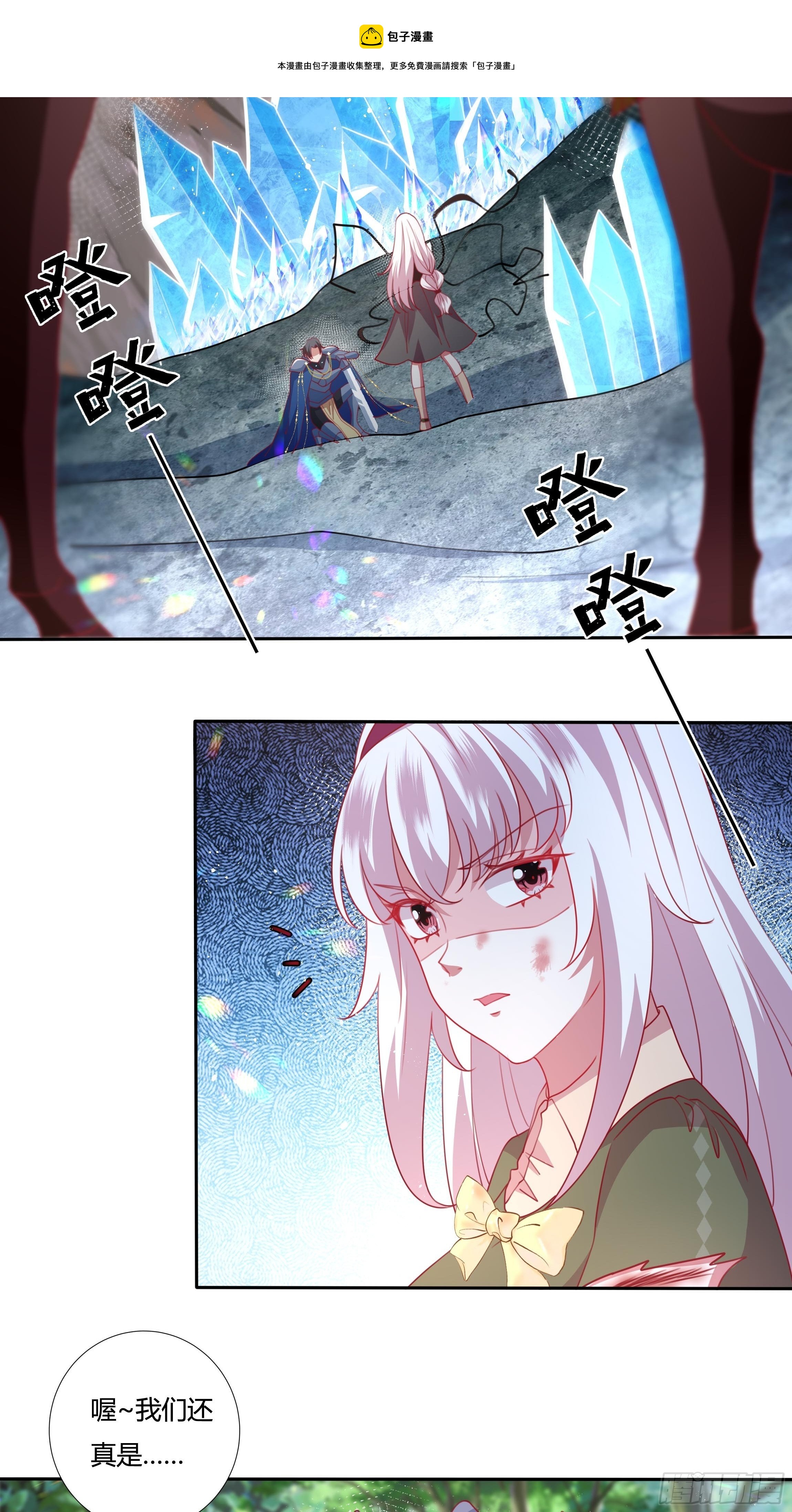《传说中的恶役公主》98话 送你上路！ 第31页