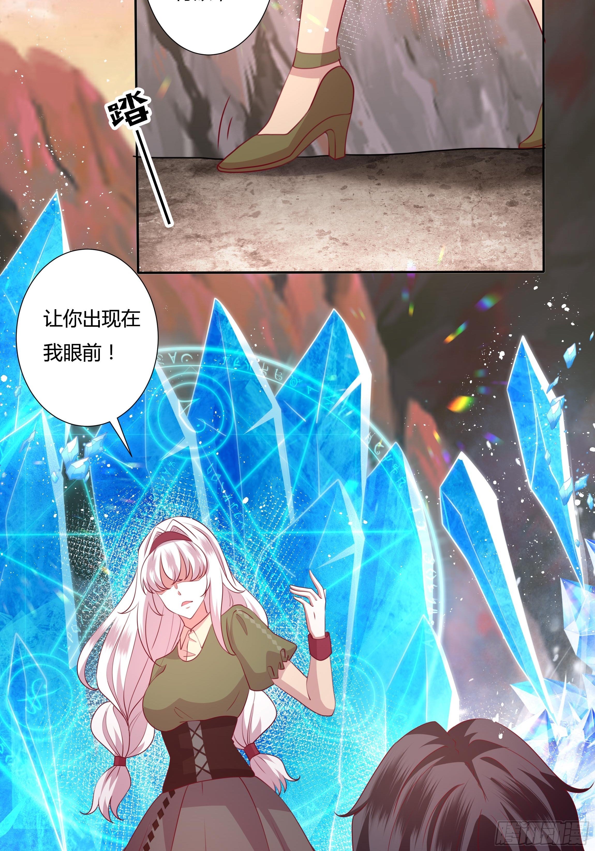 《传说中的恶役公主》98话 送你上路！ 第4页