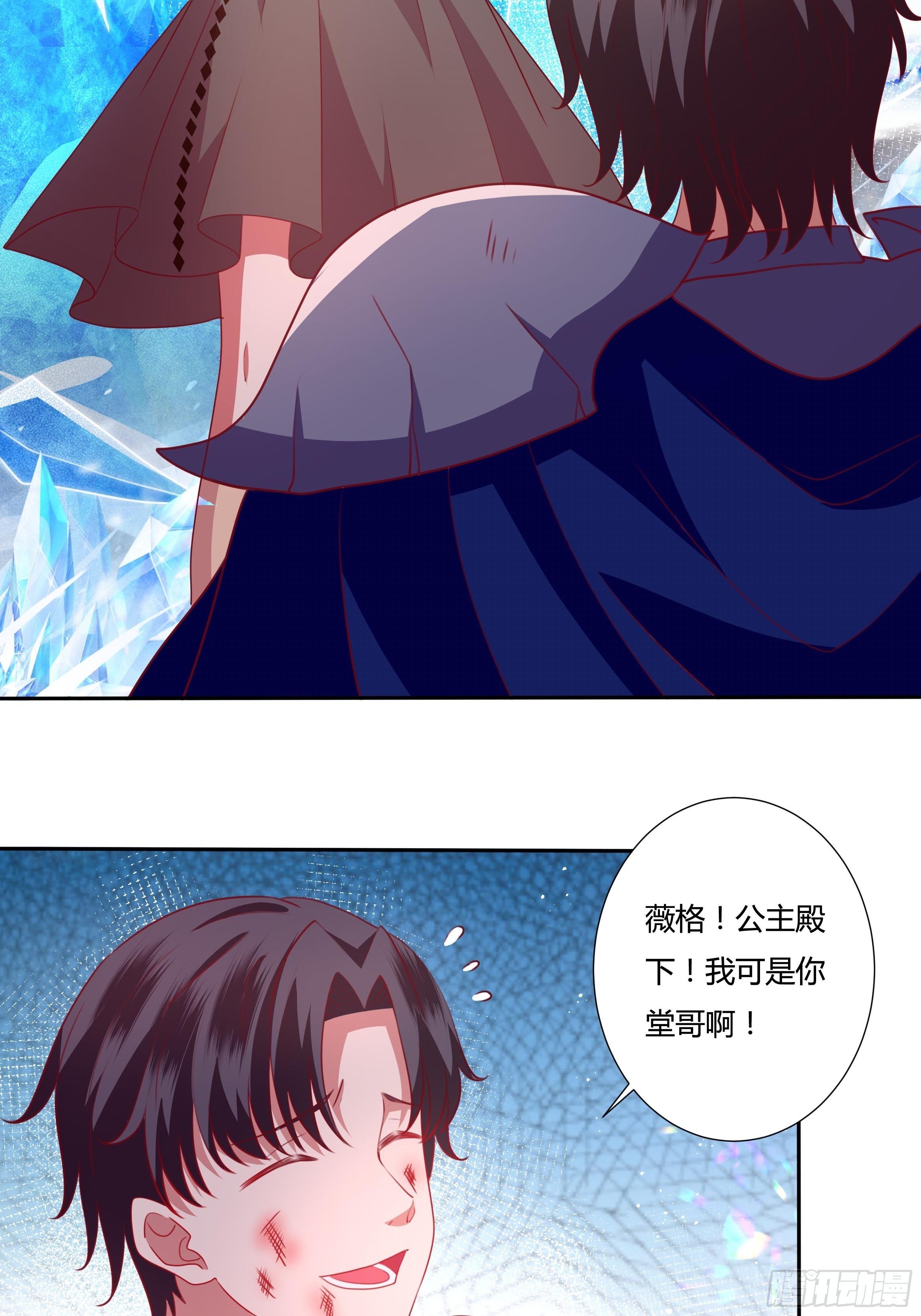 《传说中的恶役公主》98话 送你上路！ 第5页