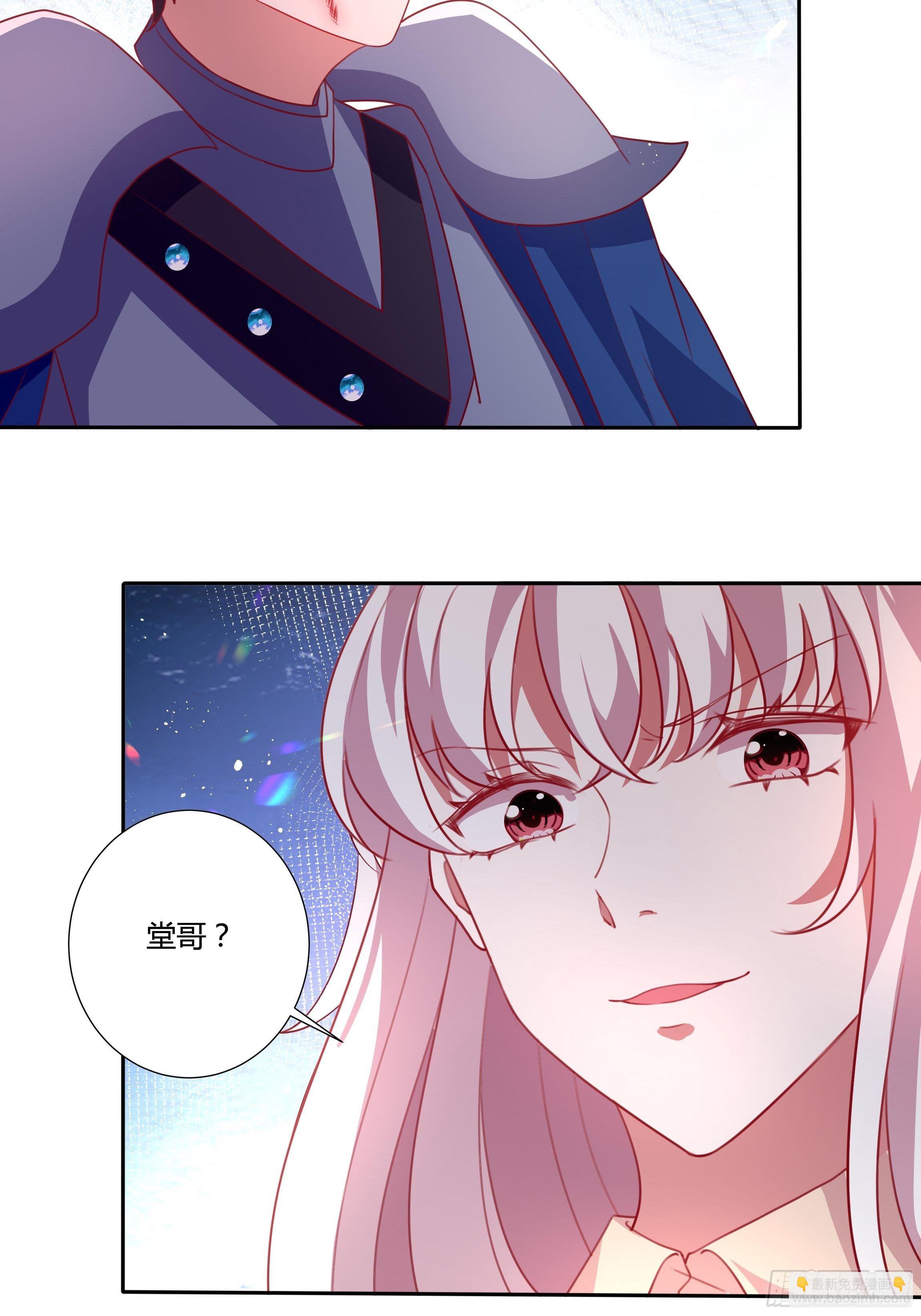 《传说中的恶役公主》98话 送你上路！ 第6页