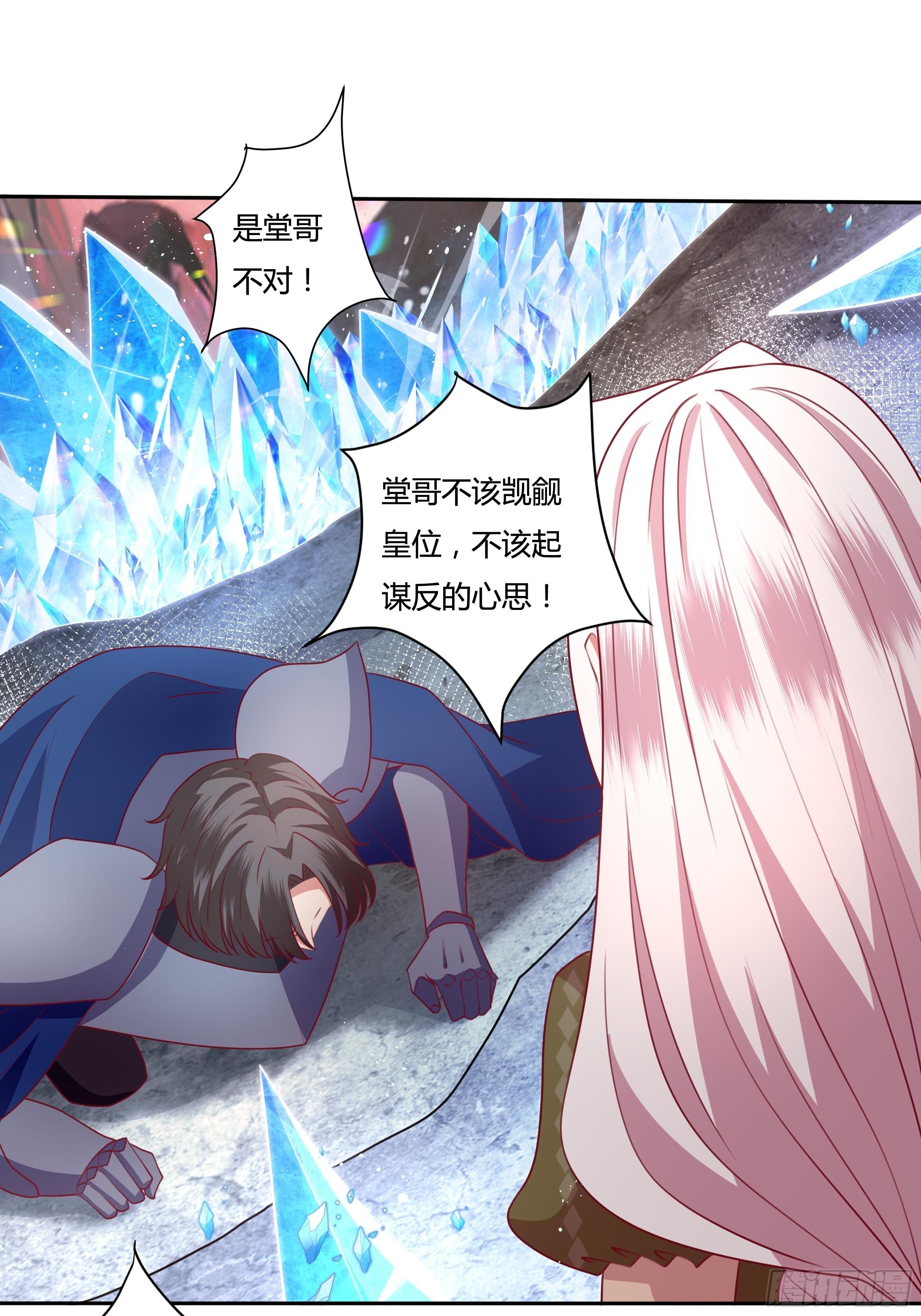 《传说中的恶役公主》98话 送你上路！ 第7页