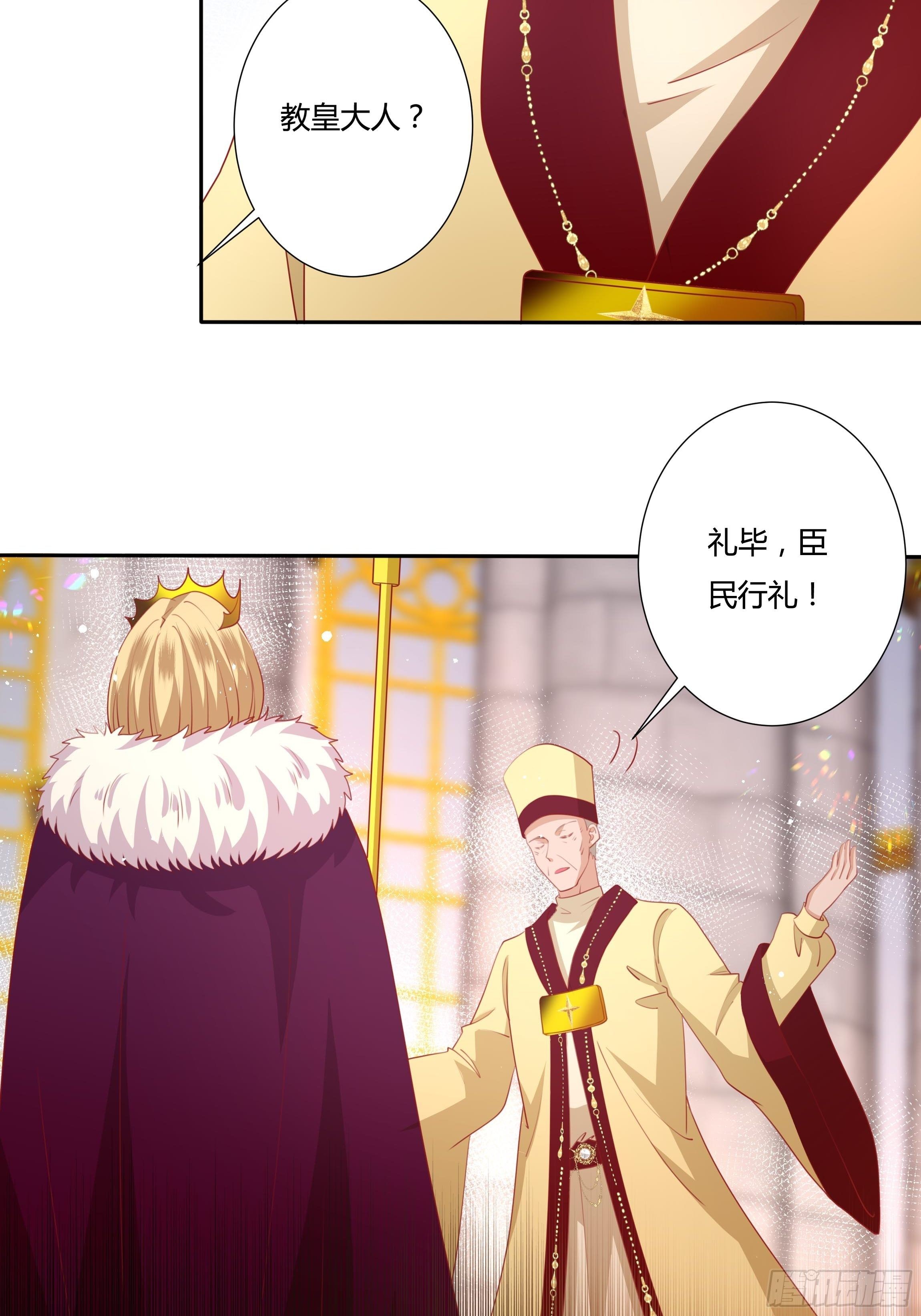 《传说中的恶役公主》103话 加冕仪式 第15页