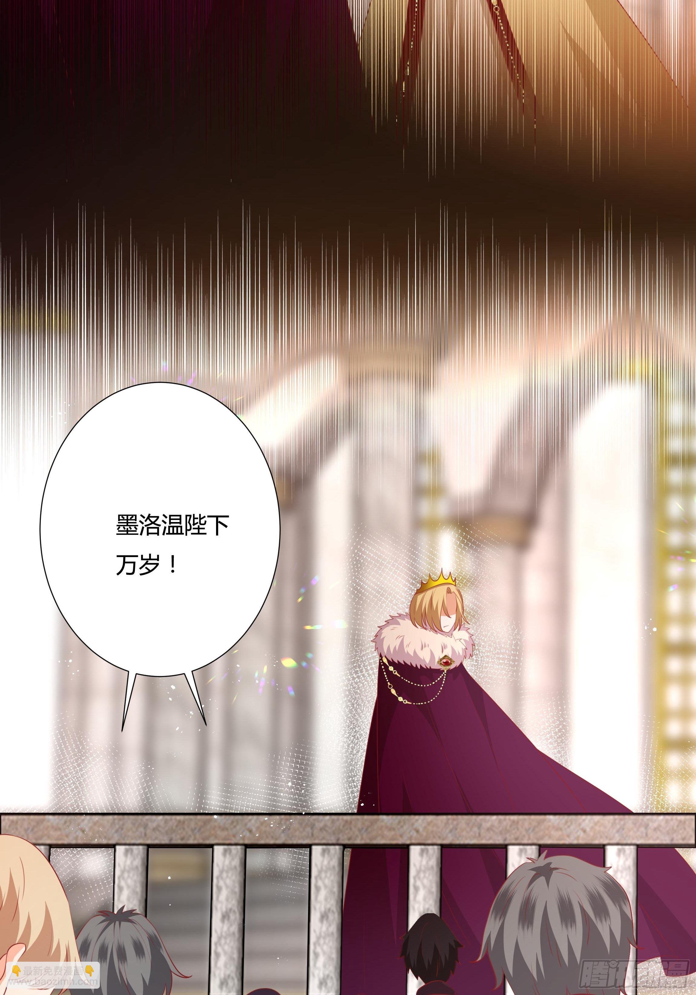 《传说中的恶役公主》103话 加冕仪式 第16页
