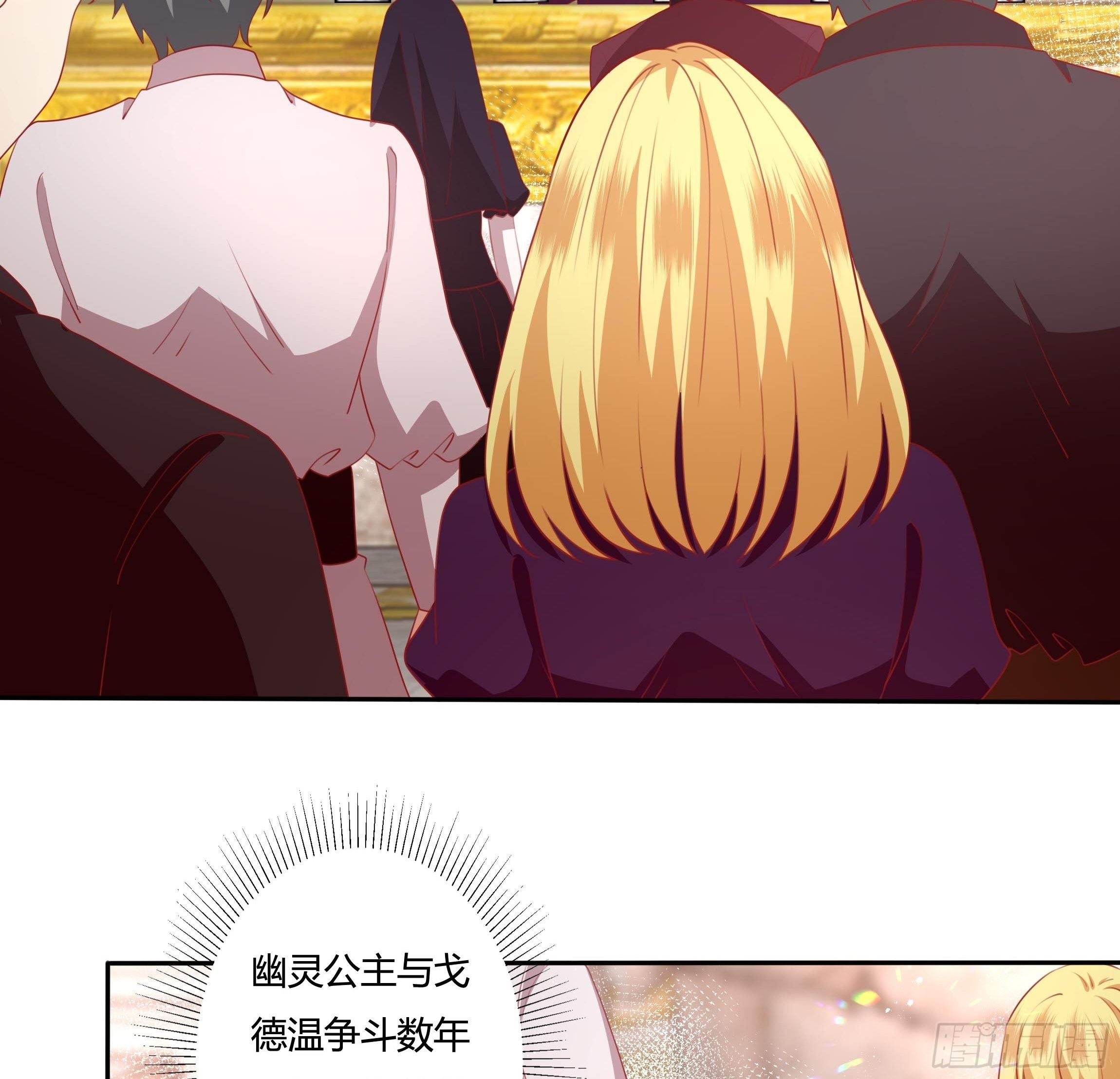 《传说中的恶役公主》103话 加冕仪式 第17页
