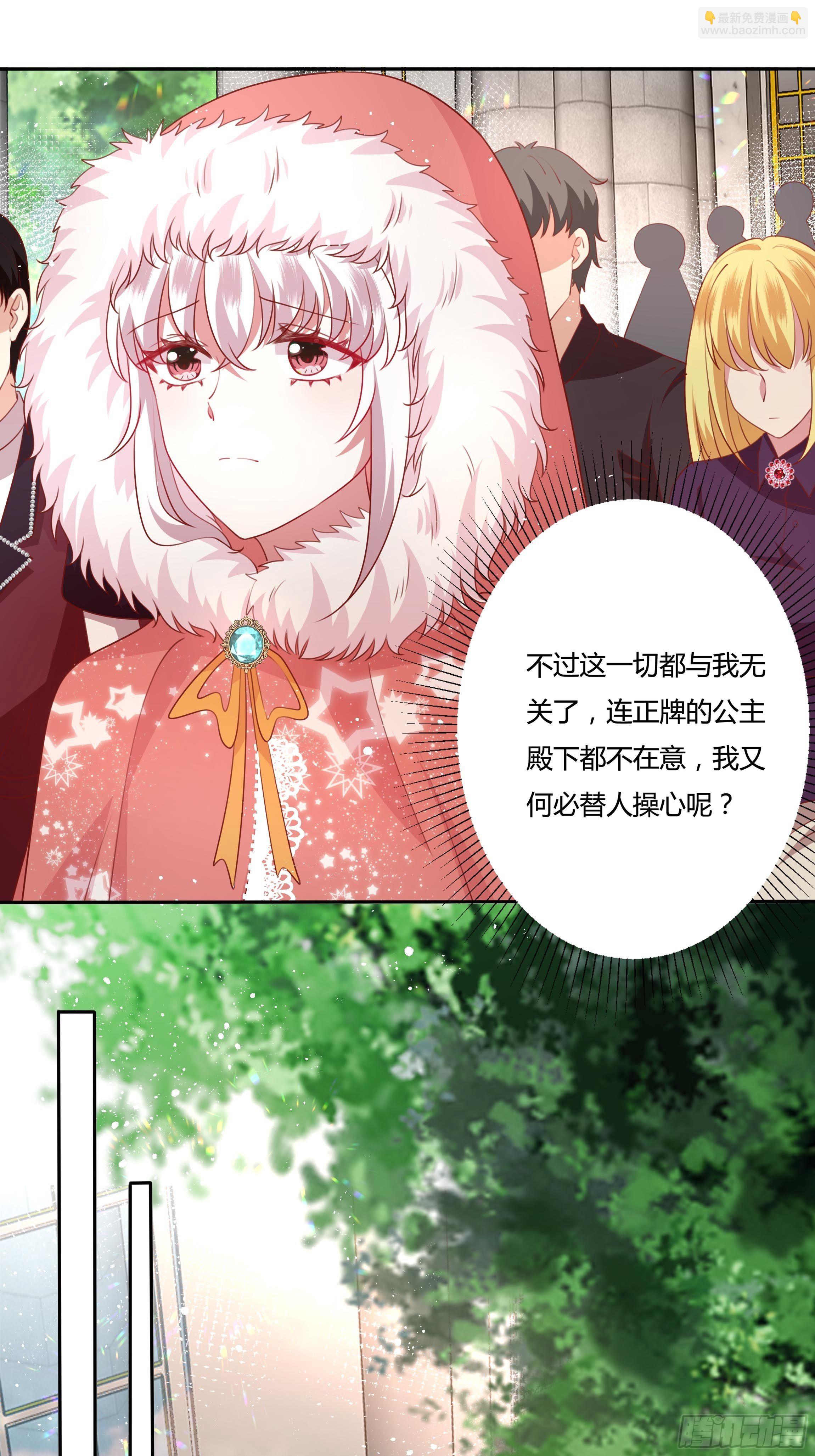 《传说中的恶役公主》103话 加冕仪式 第19页