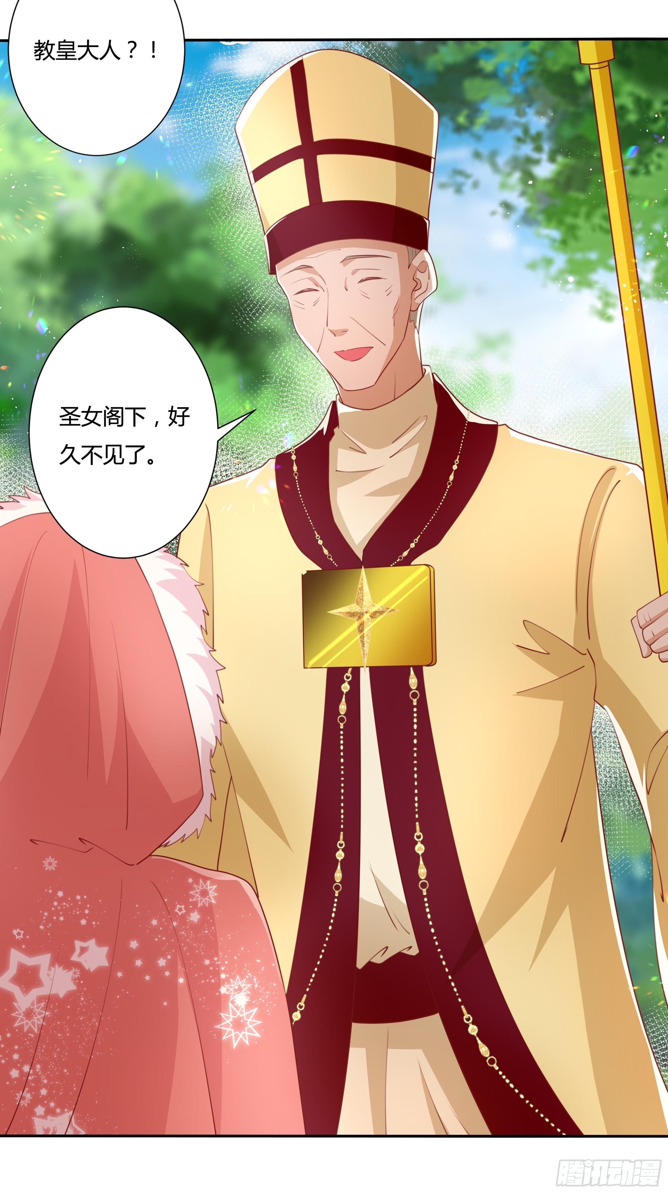 《传说中的恶役公主》103话 加冕仪式 第22页