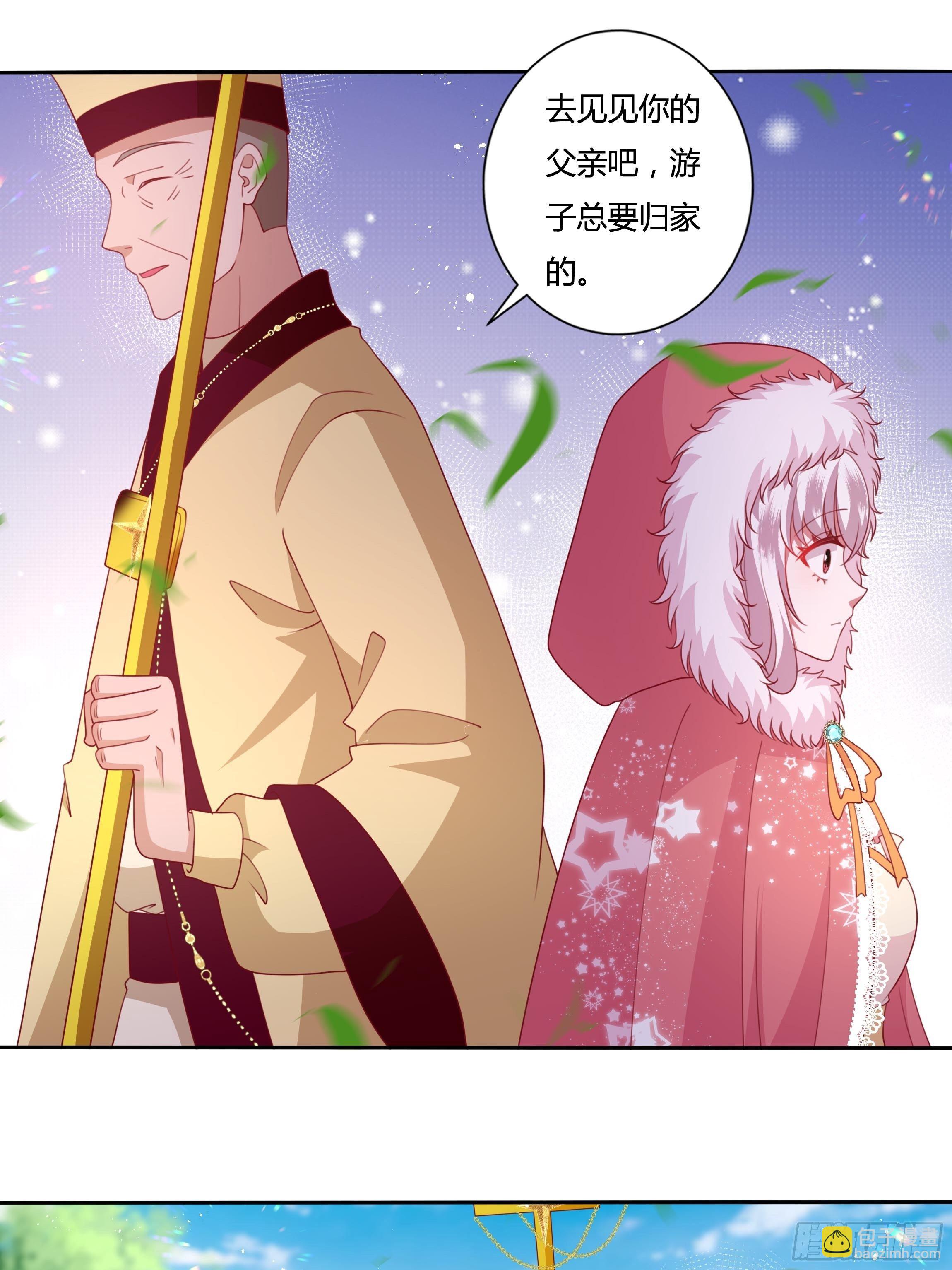 《传说中的恶役公主》103话 加冕仪式 第26页