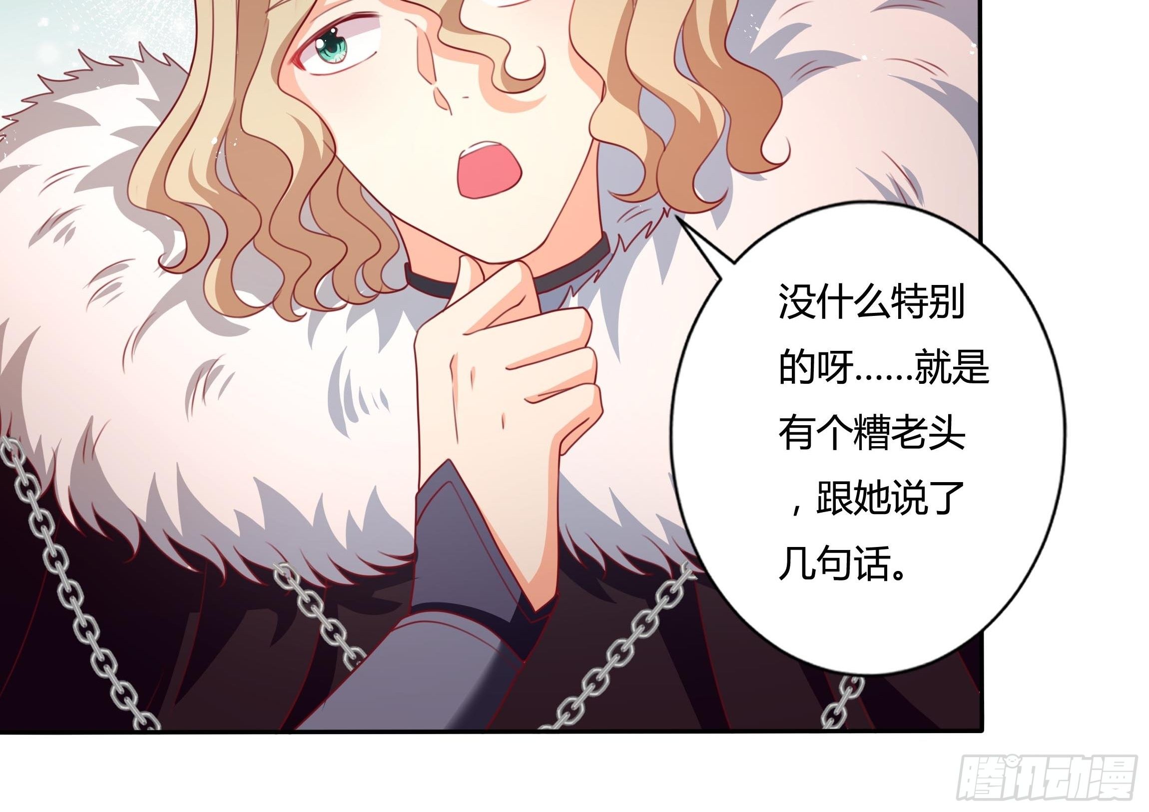 《传说中的恶役公主》103话 加冕仪式 第33页