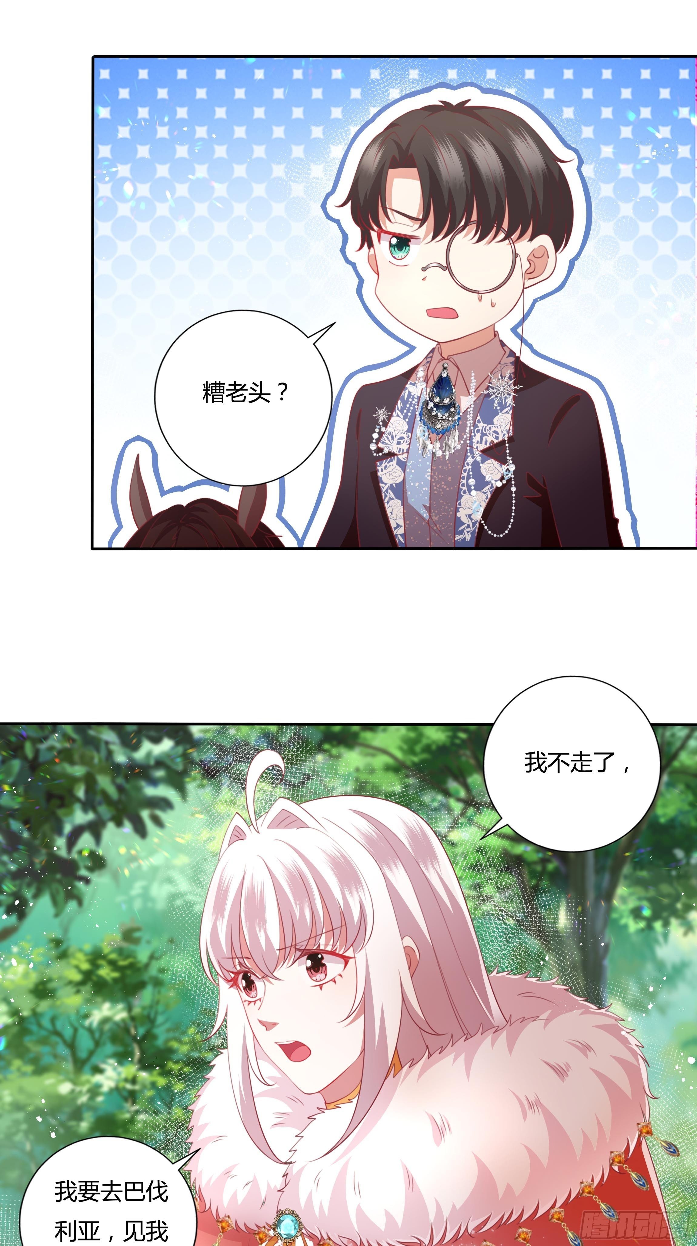 《传说中的恶役公主》103话 加冕仪式 第34页