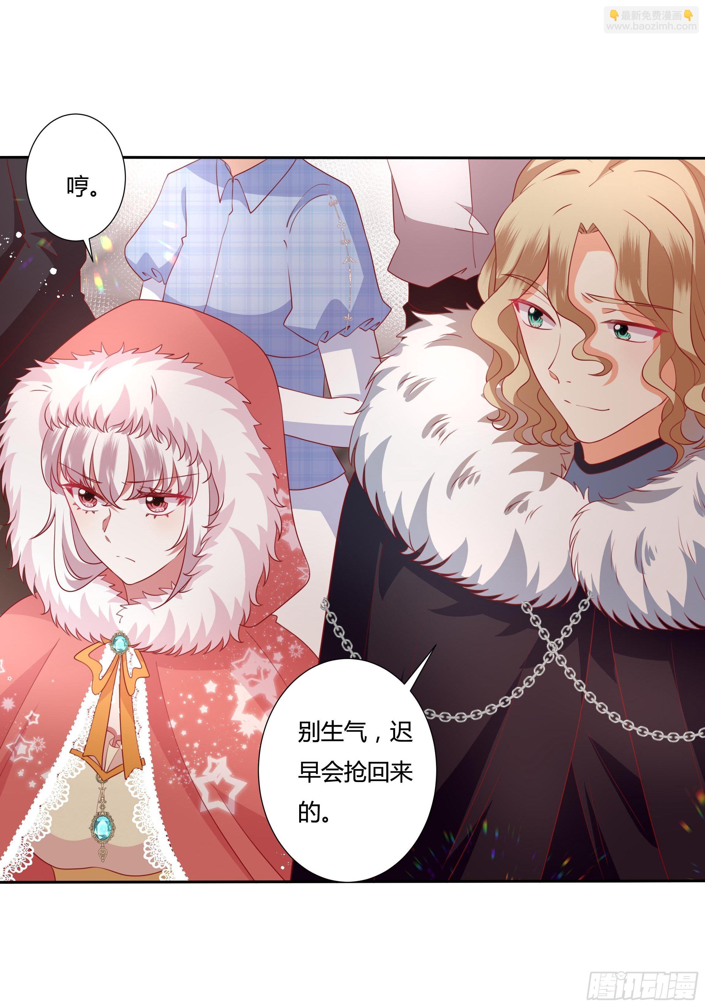 《传说中的恶役公主》103话 加冕仪式 第6页