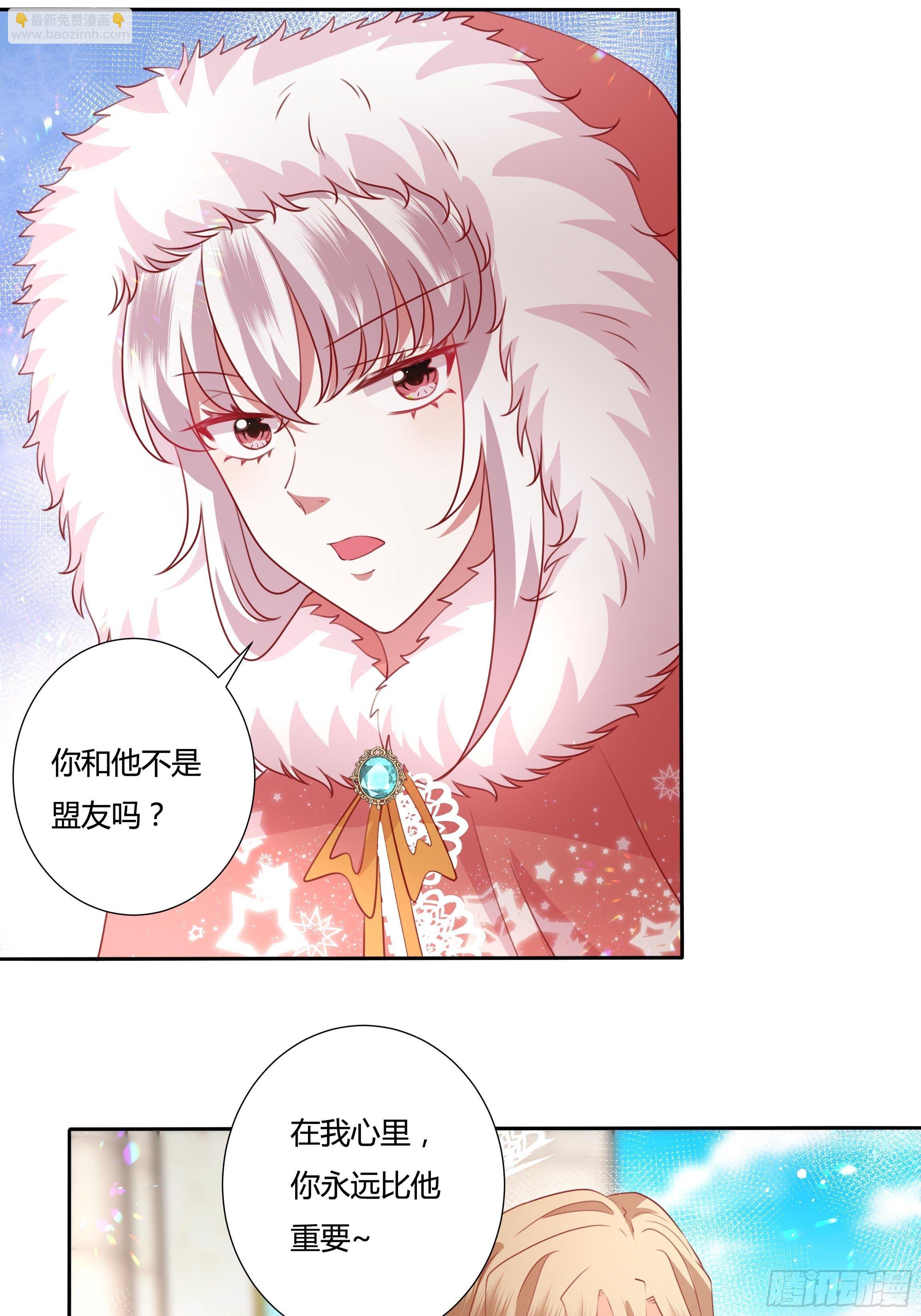 《传说中的恶役公主》103话 加冕仪式 第7页