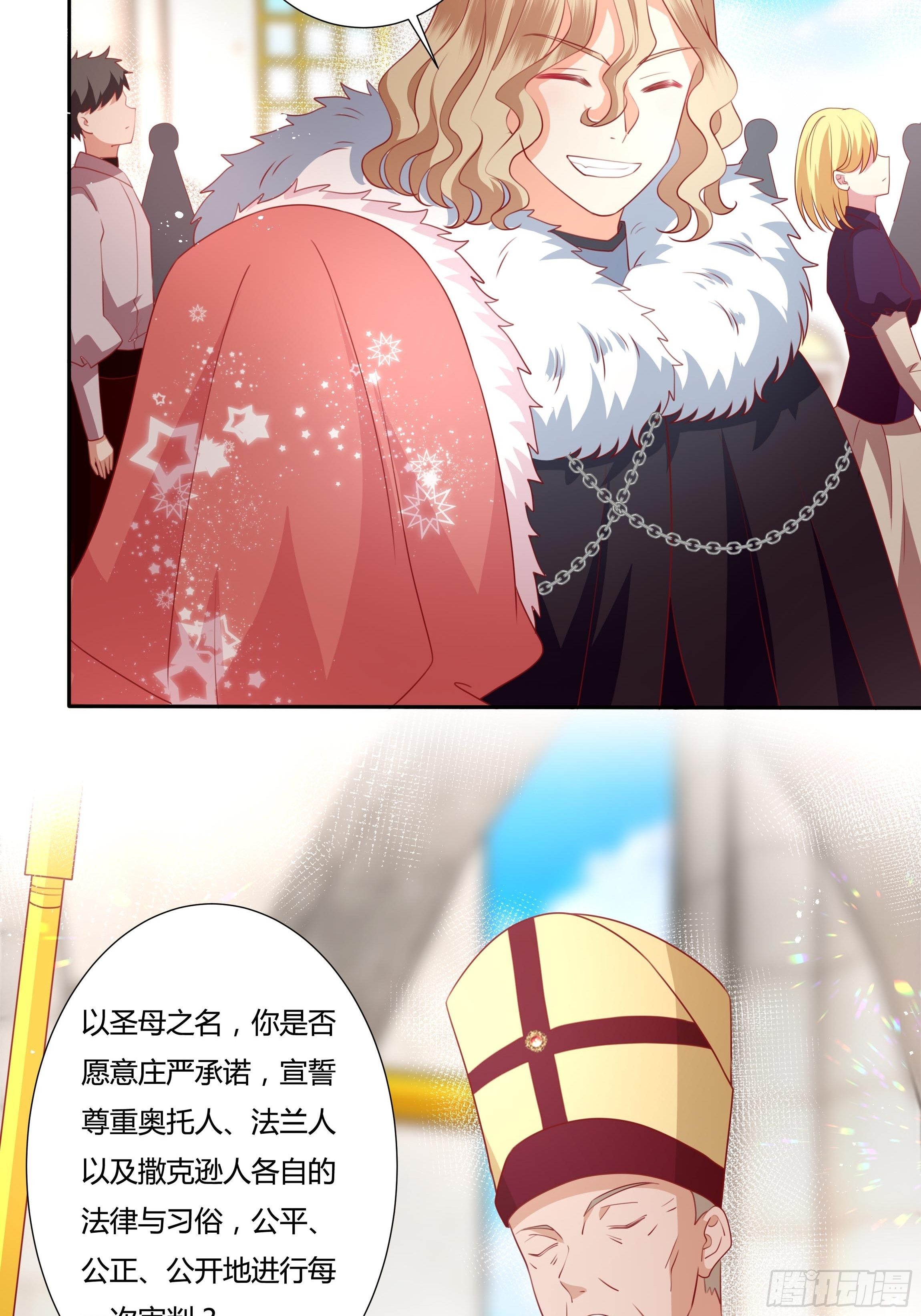 《传说中的恶役公主》103话 加冕仪式 第8页