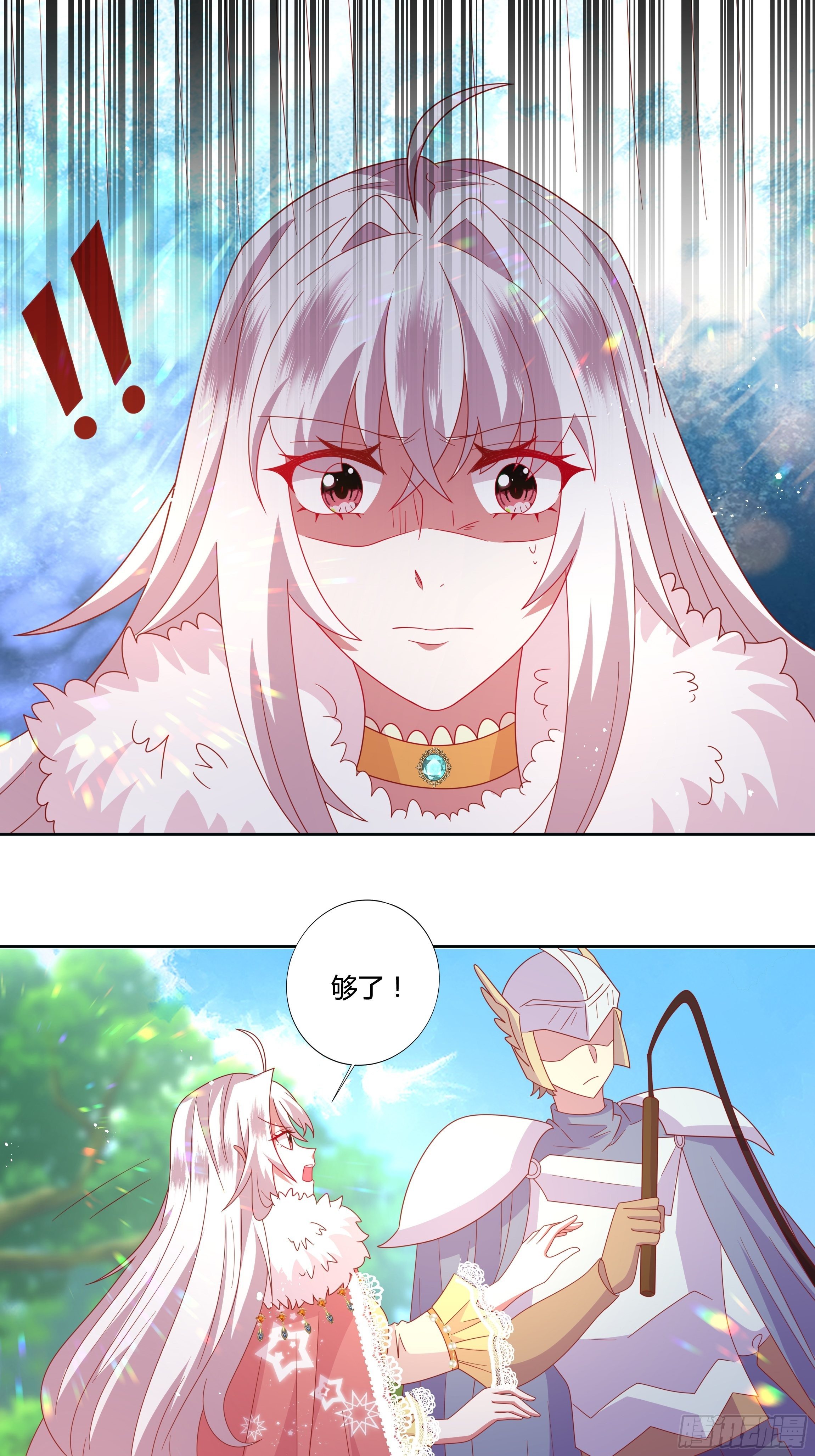 《传说中的恶役公主》101话 再死一次！ 第10页
