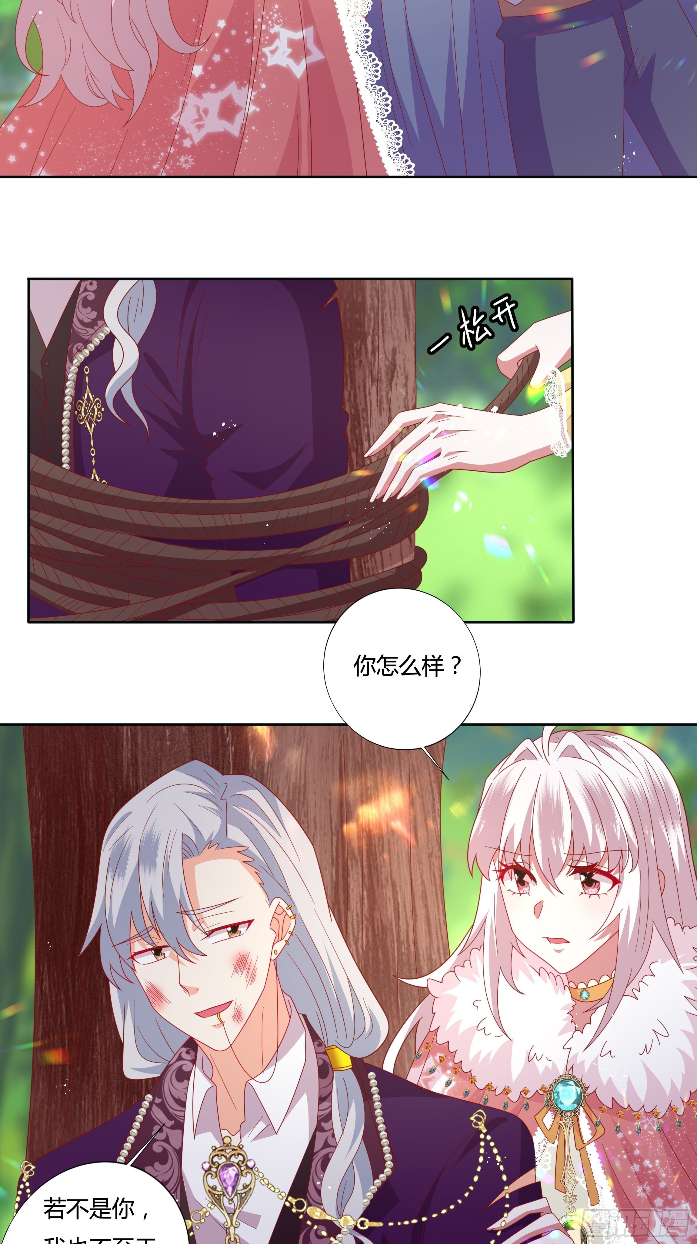 《传说中的恶役公主》101话 再死一次！ 第11页