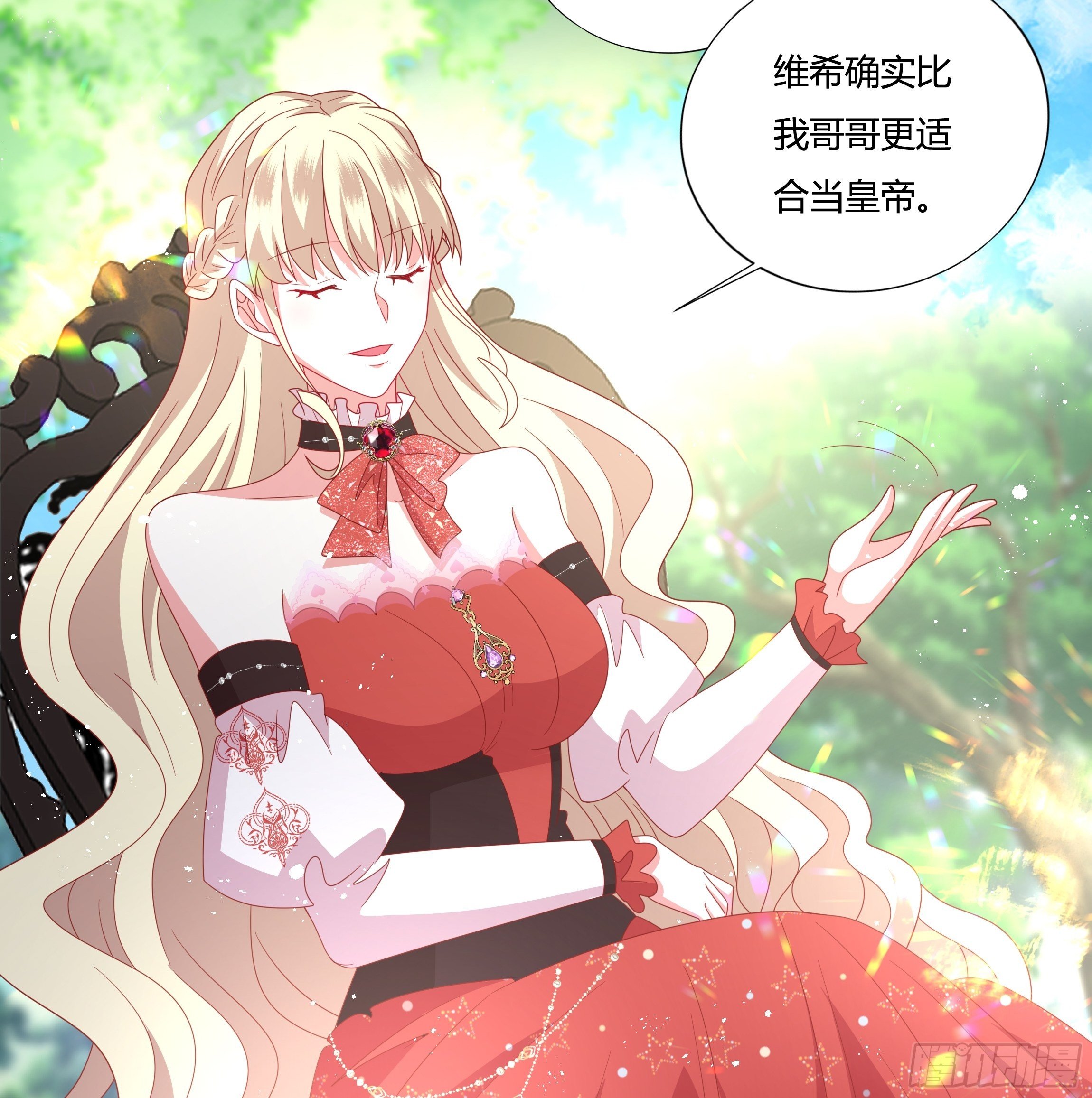 《传说中的恶役公主》101话 再死一次！ 第15页