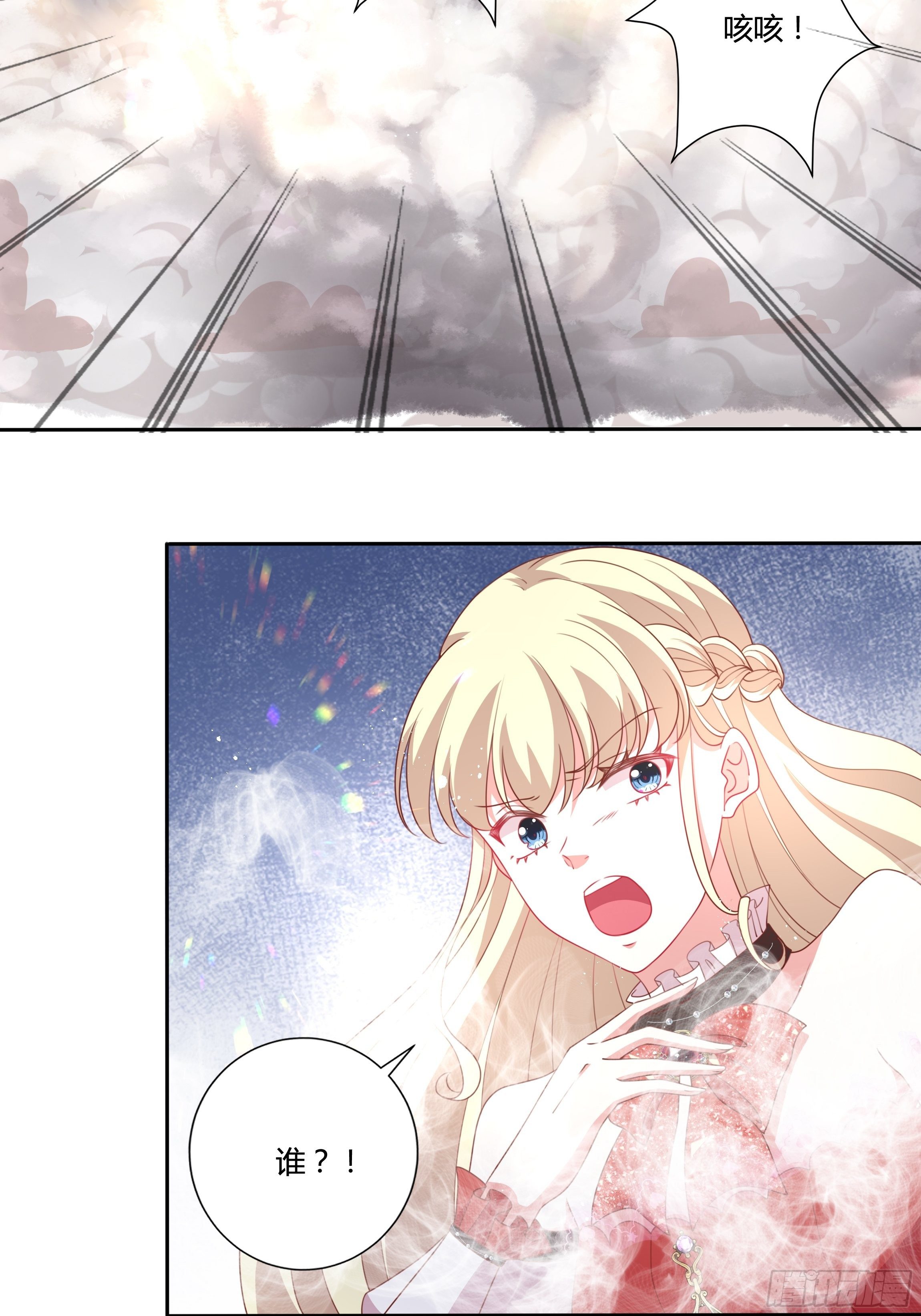 《传说中的恶役公主》101话 再死一次！ 第25页