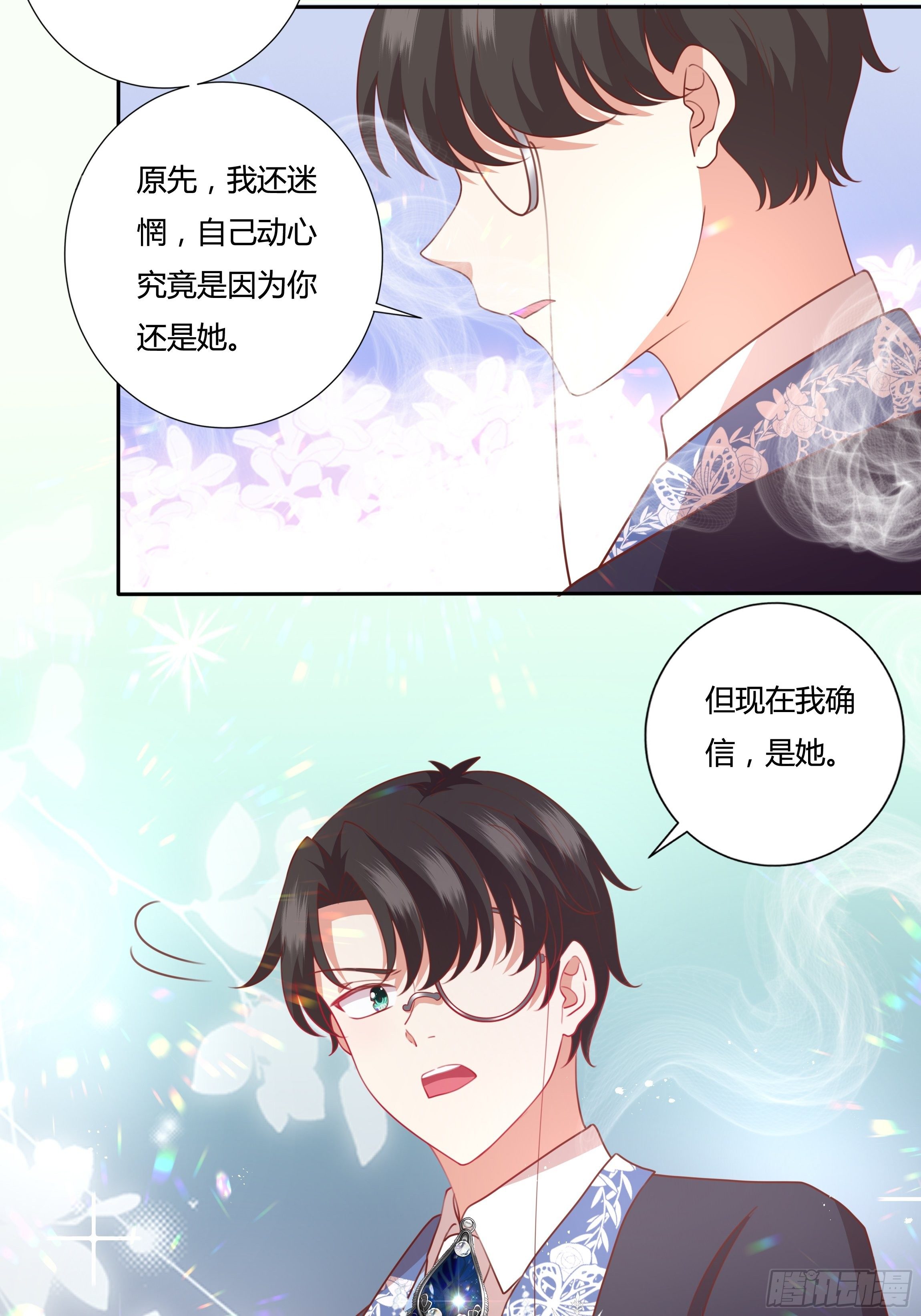 《传说中的恶役公主》101话 再死一次！ 第29页