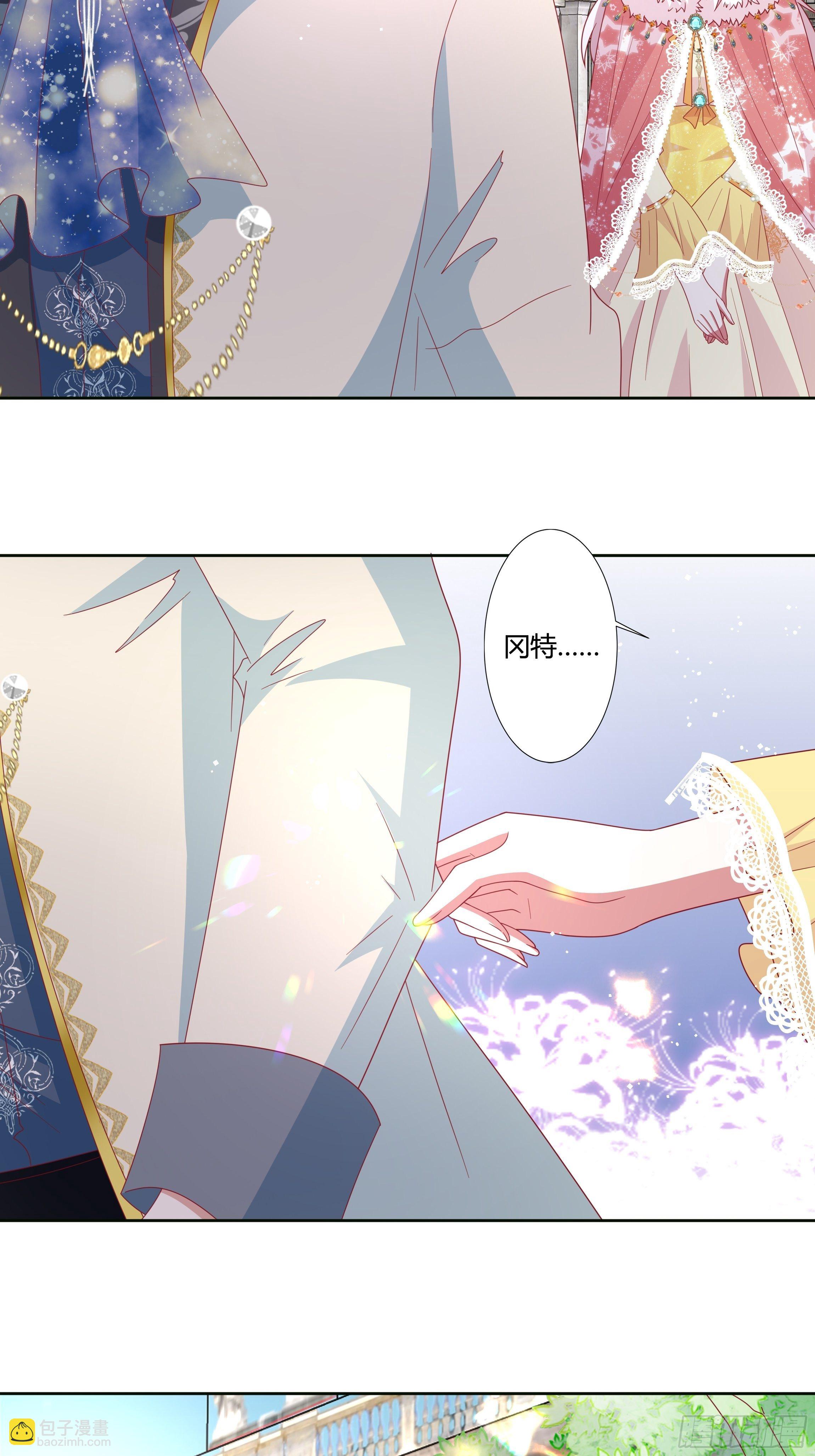 《传说中的恶役公主》101话 再死一次！ 第4页