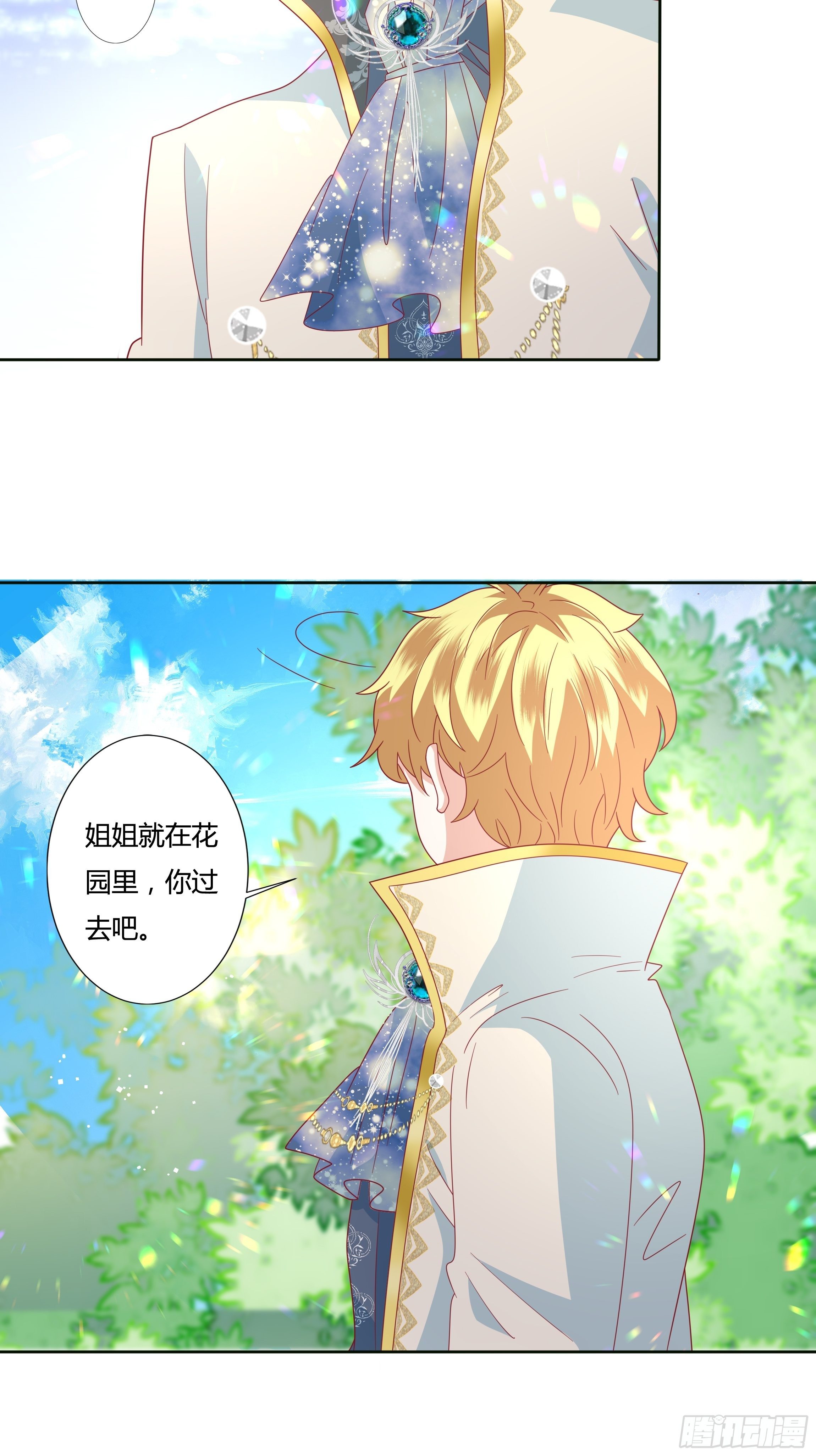 《传说中的恶役公主》101话 再死一次！ 第7页