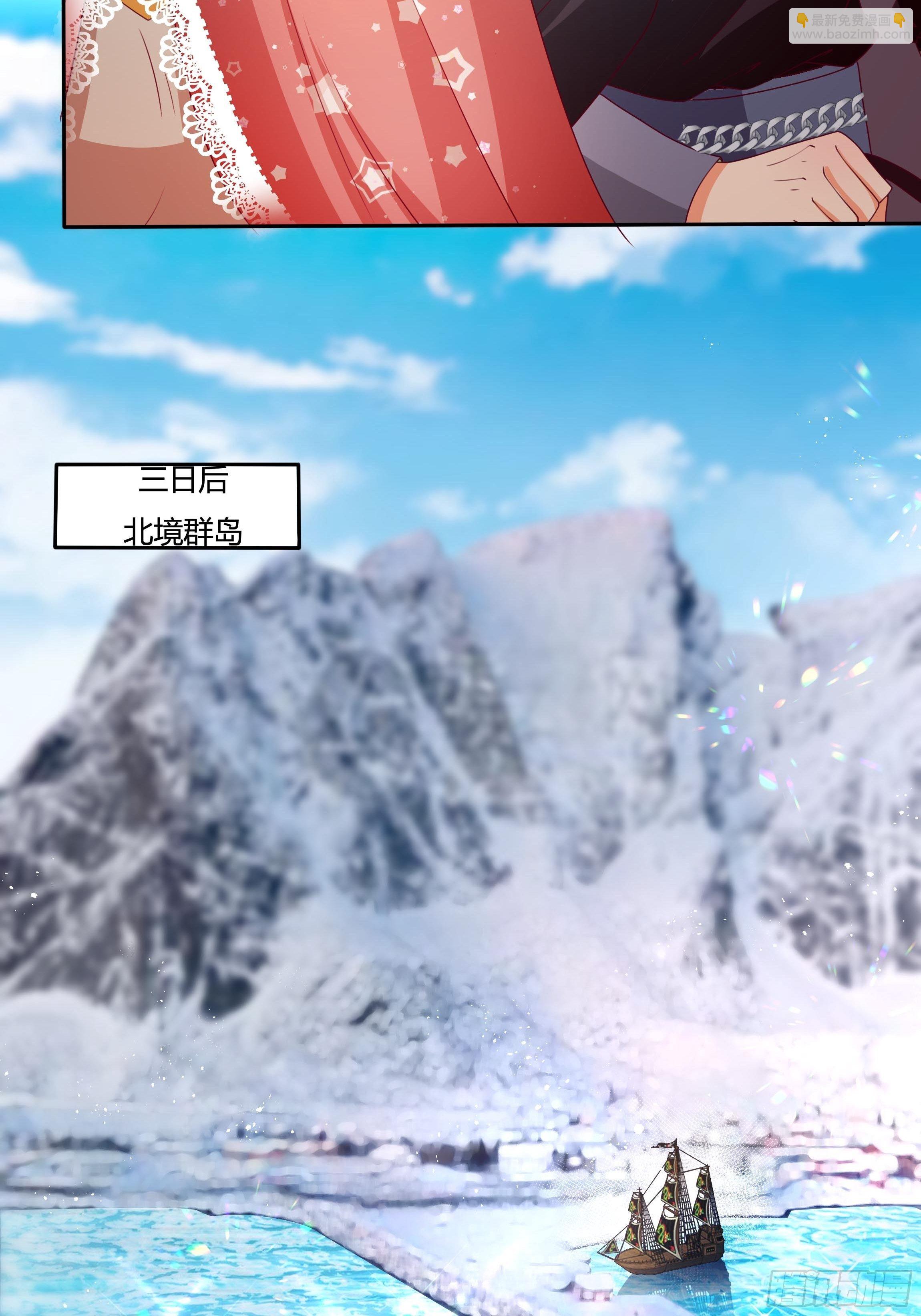 《传说中的恶役公主》104话 罗洛遇刺 第14页