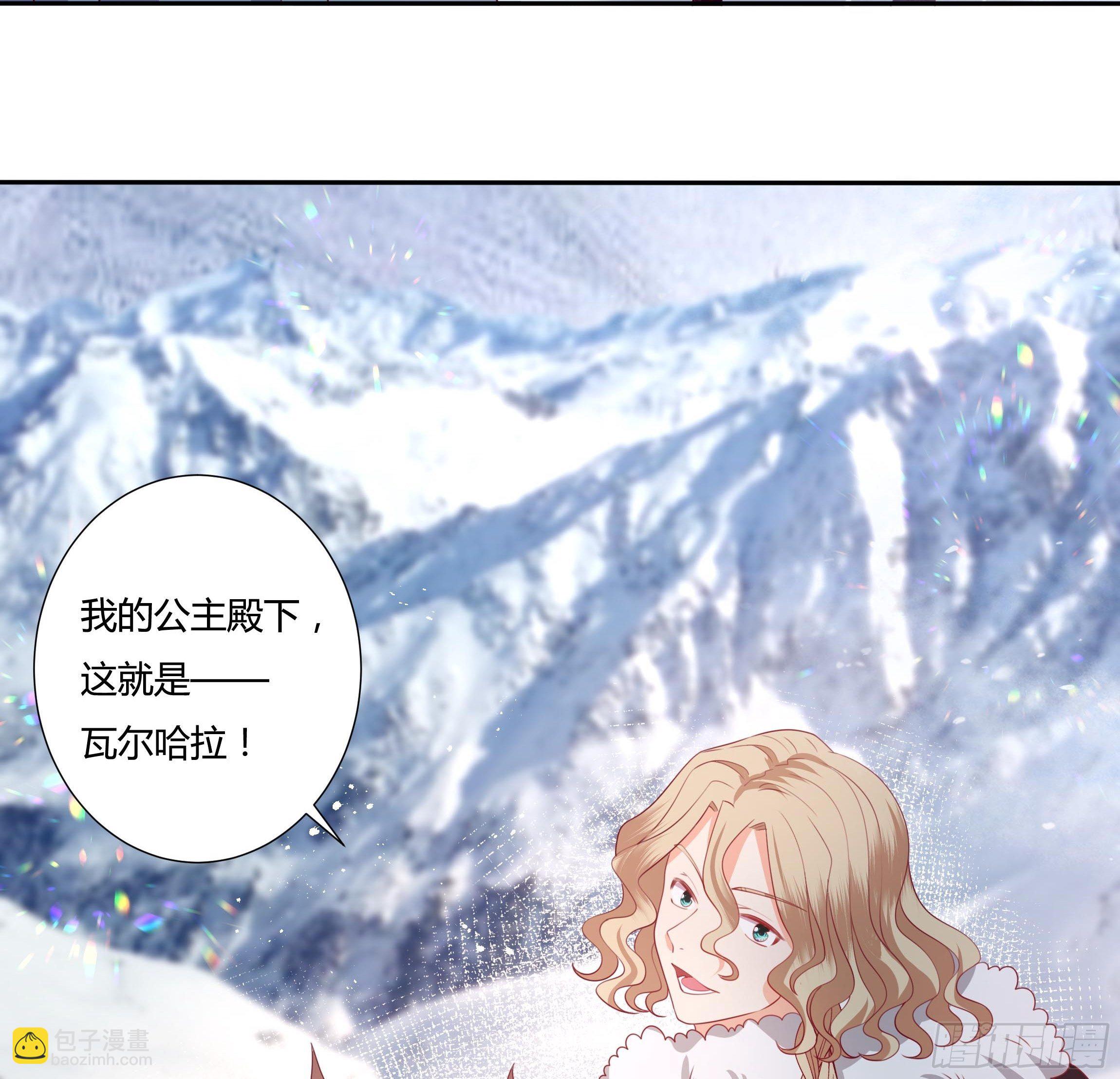 《传说中的恶役公主》104话 罗洛遇刺 第17页