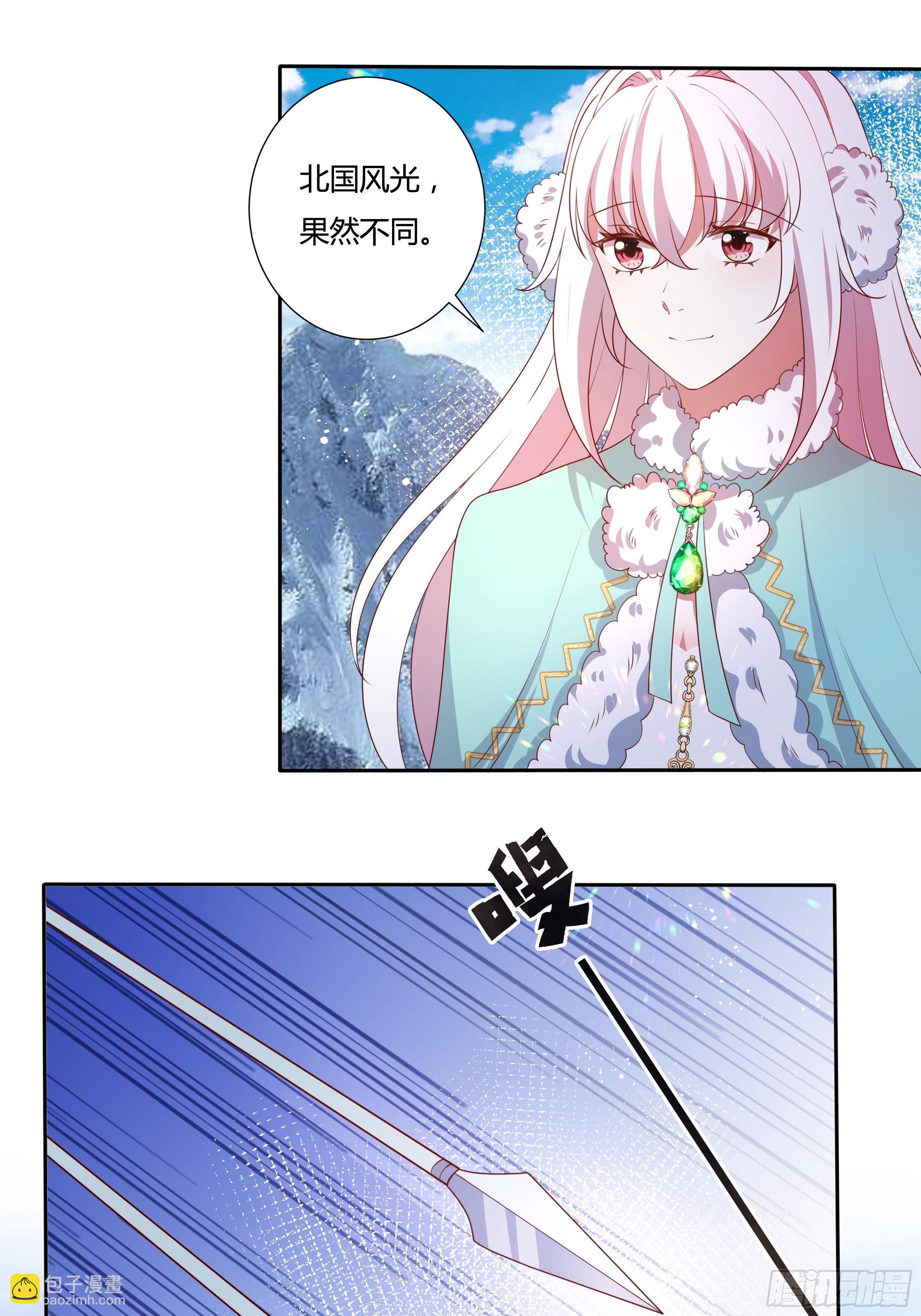 《传说中的恶役公主》104话 罗洛遇刺 第19页