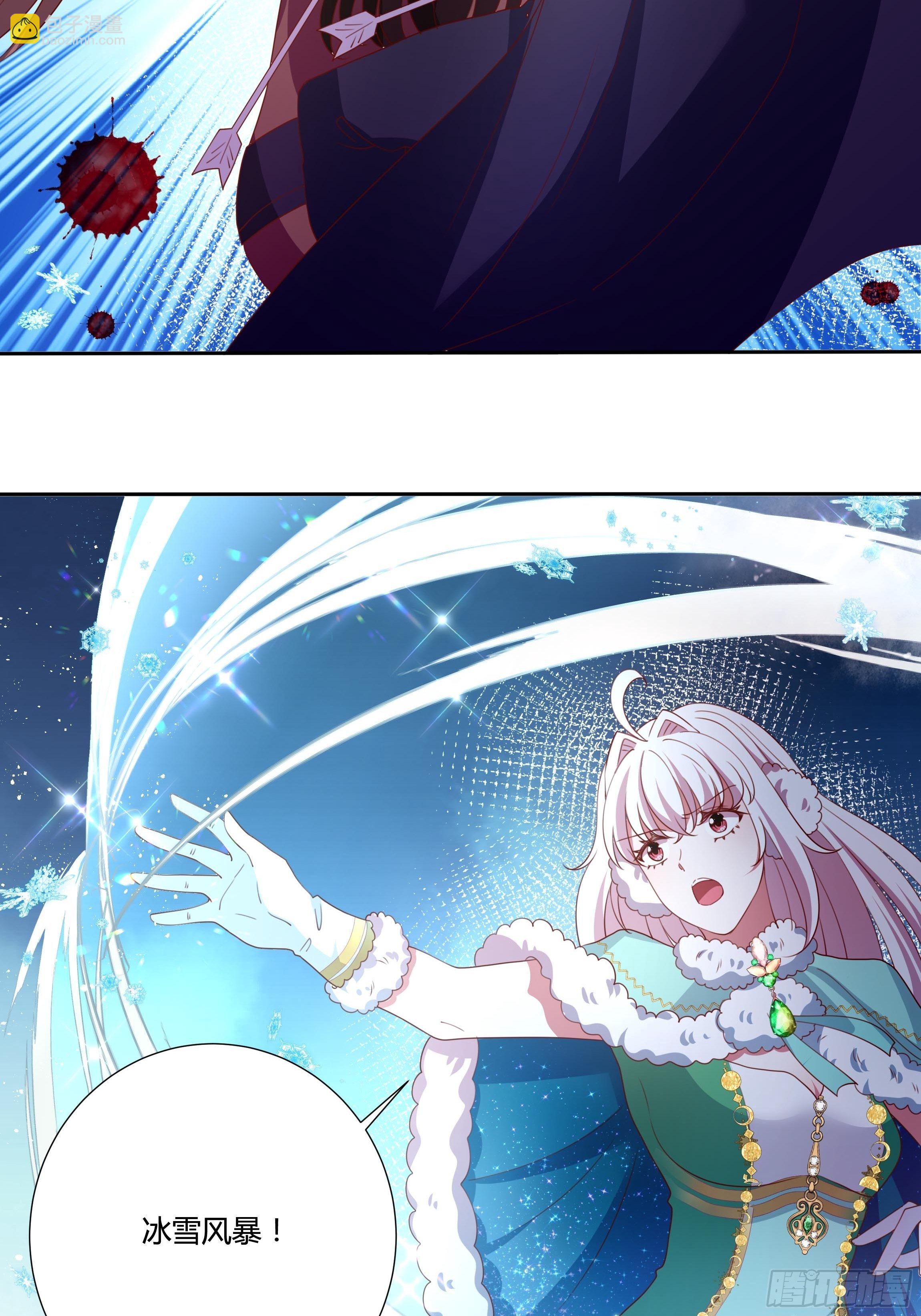 《传说中的恶役公主》104话 罗洛遇刺 第24页