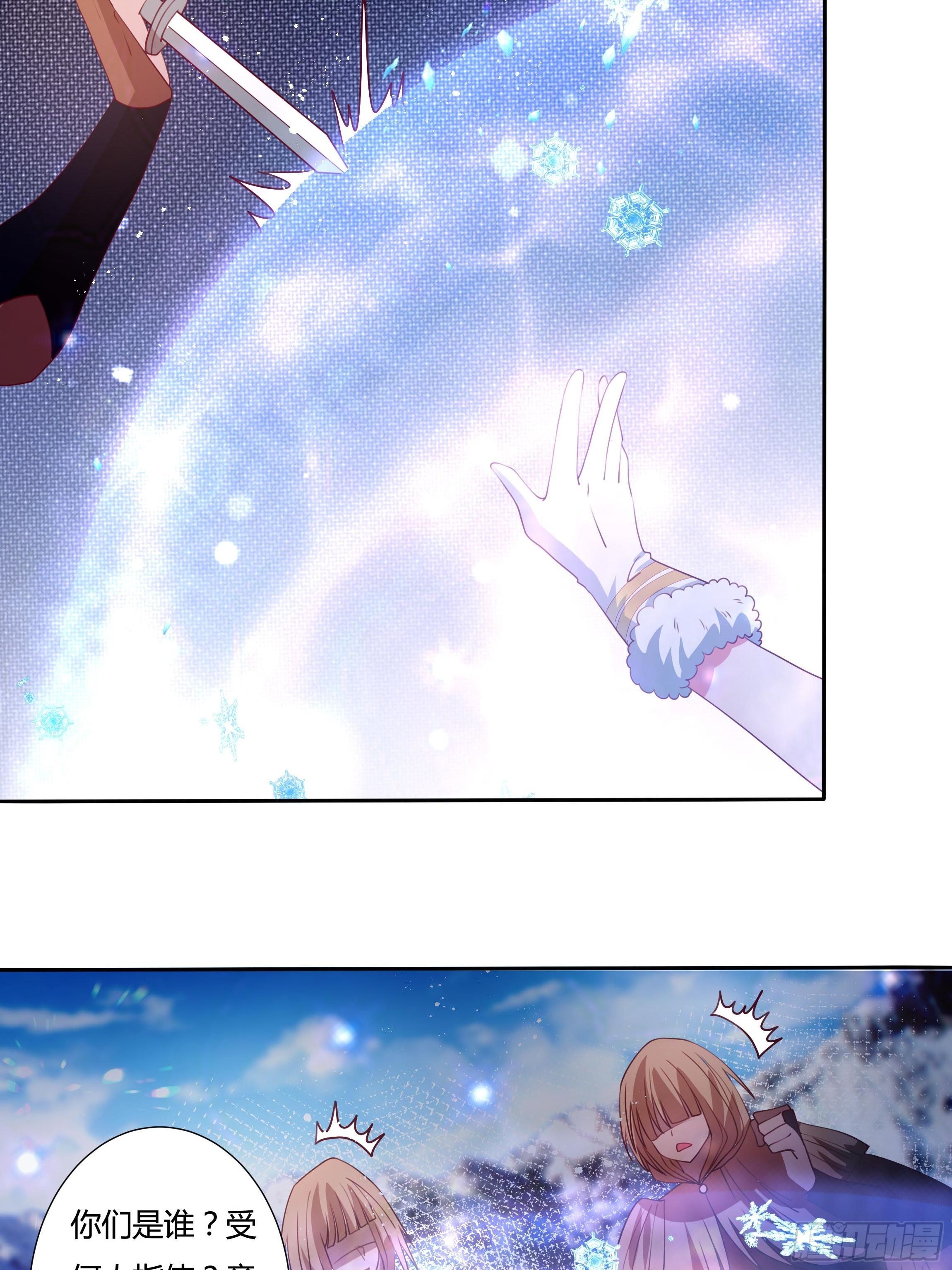 《传说中的恶役公主》104话 罗洛遇刺 第28页