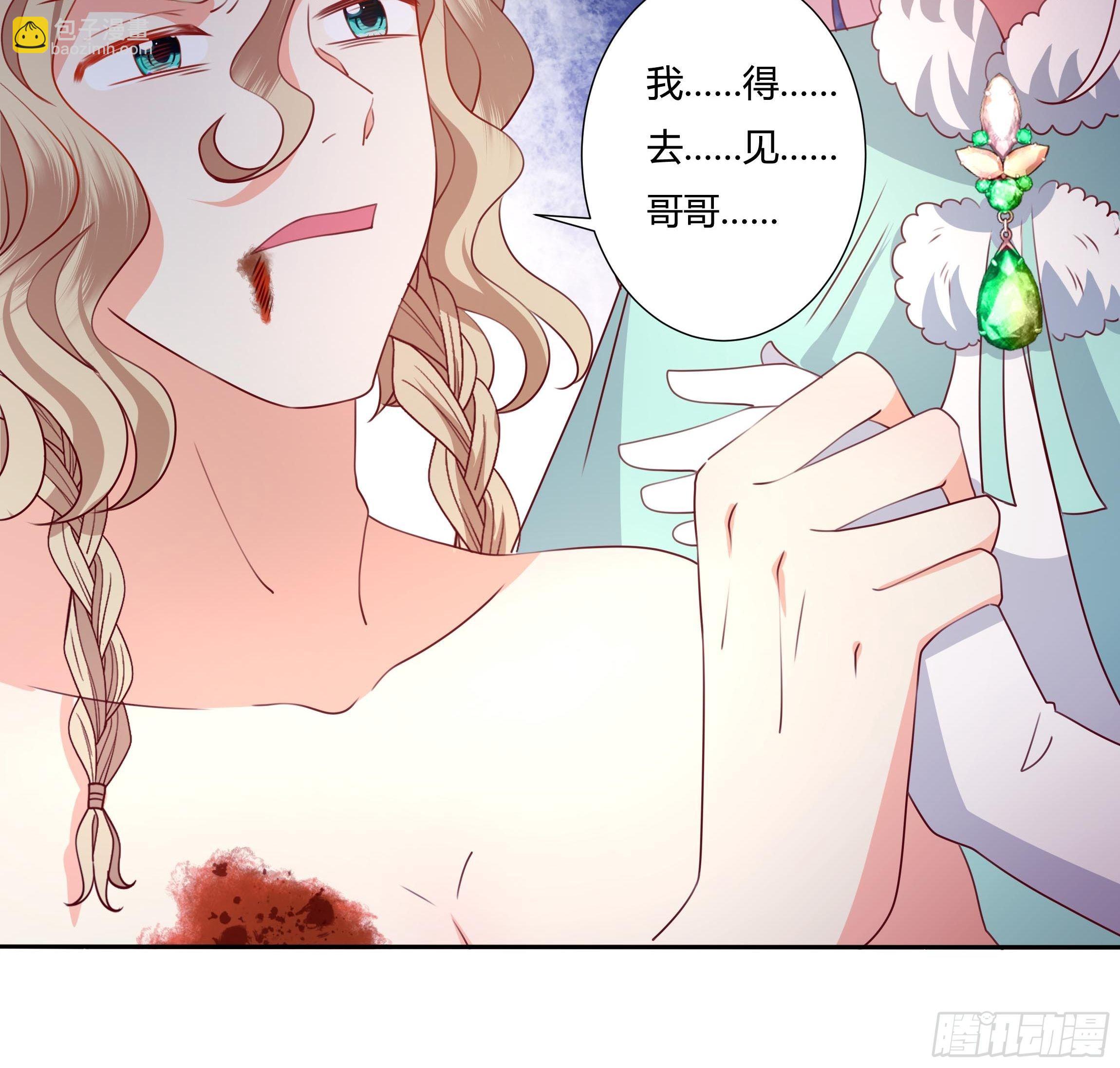 《传说中的恶役公主》104话 罗洛遇刺 第34页