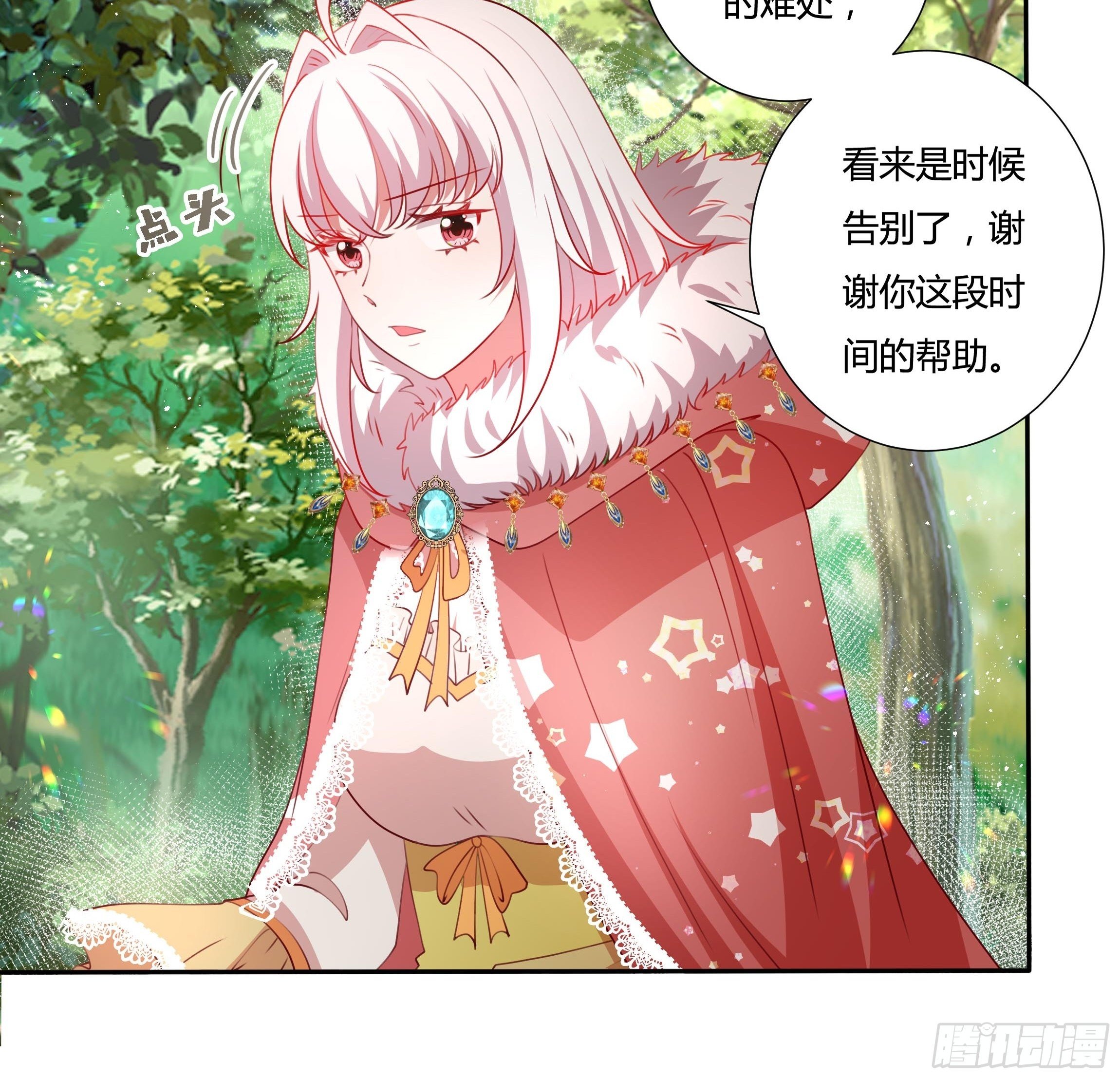《传说中的恶役公主》104话 罗洛遇刺 第9页