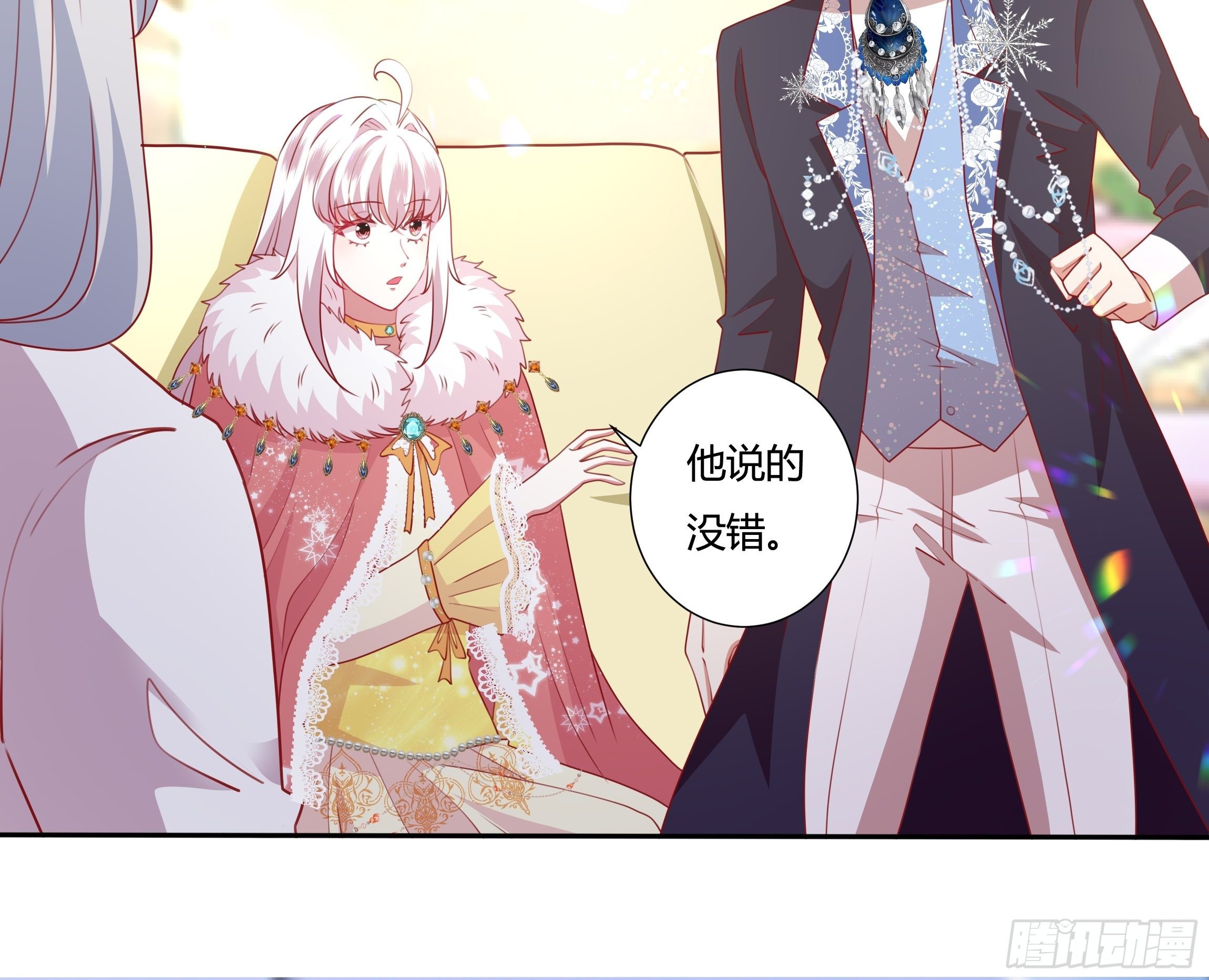 《传说中的恶役公主》102话 你去哪我就去哪 第16页