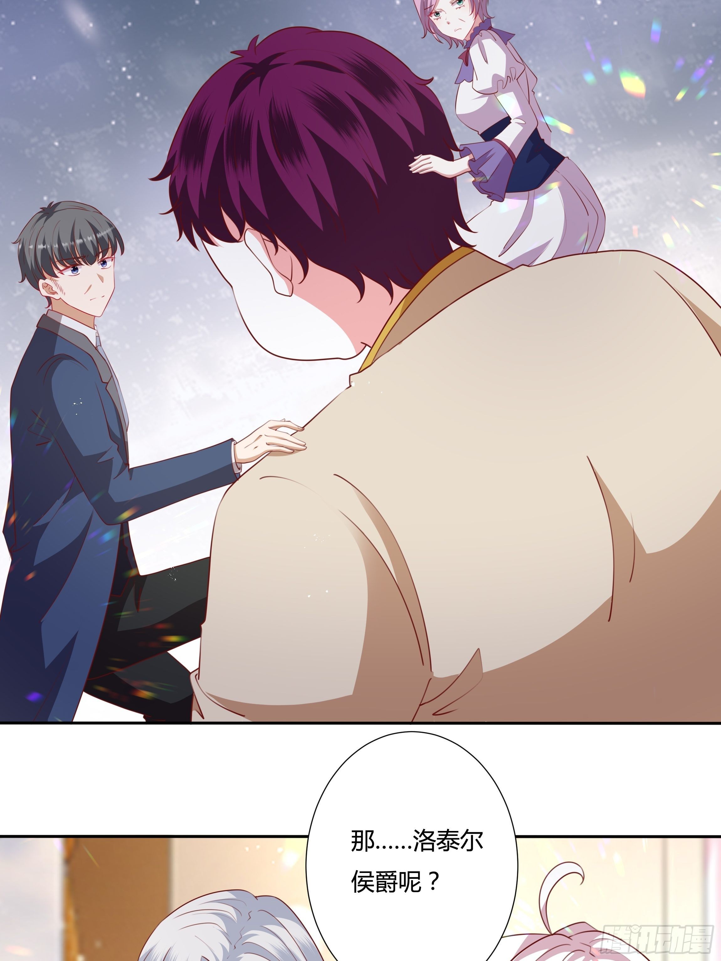 《传说中的恶役公主》102话 你去哪我就去哪 第20页