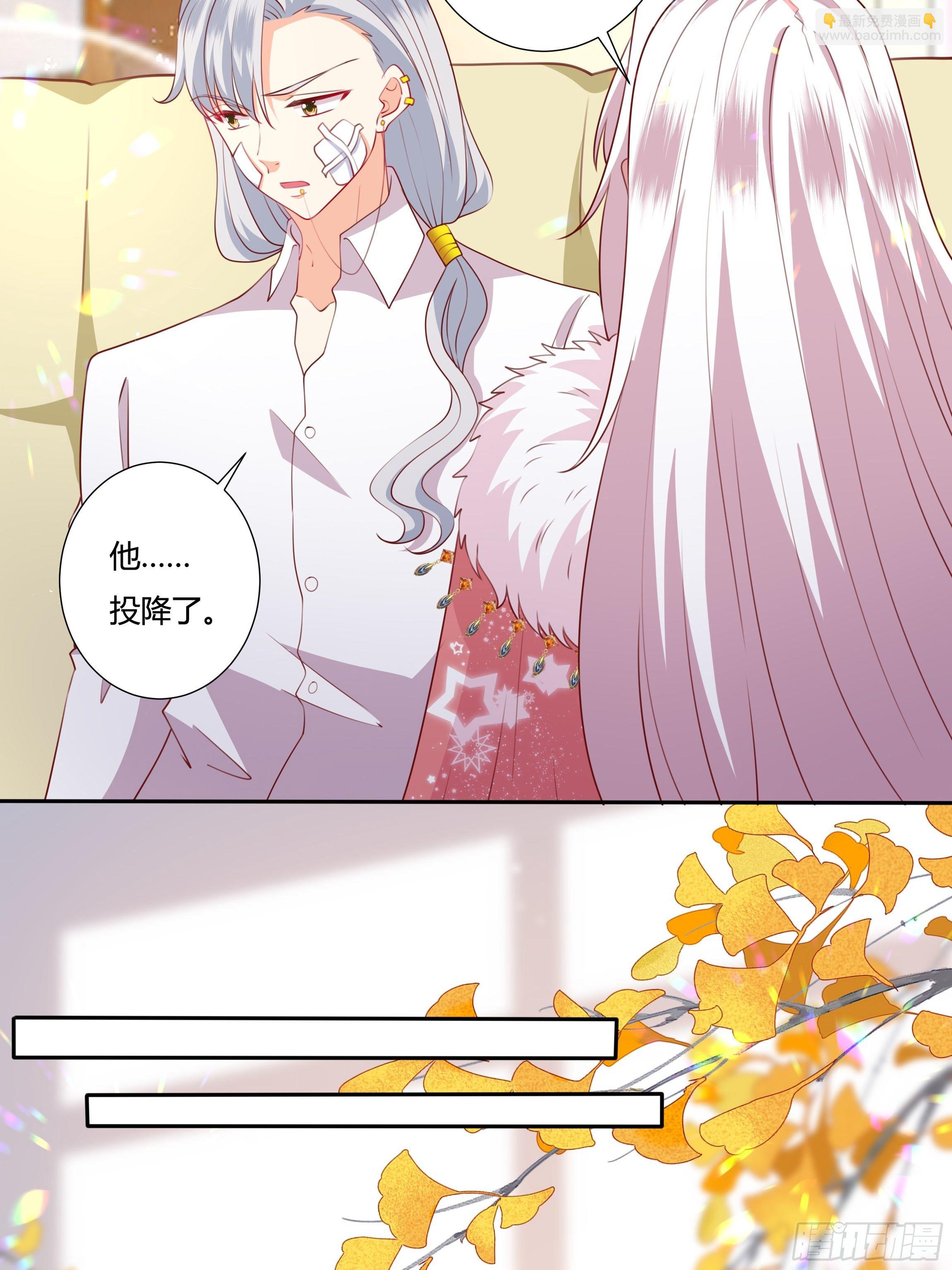 《传说中的恶役公主》102话 你去哪我就去哪 第21页