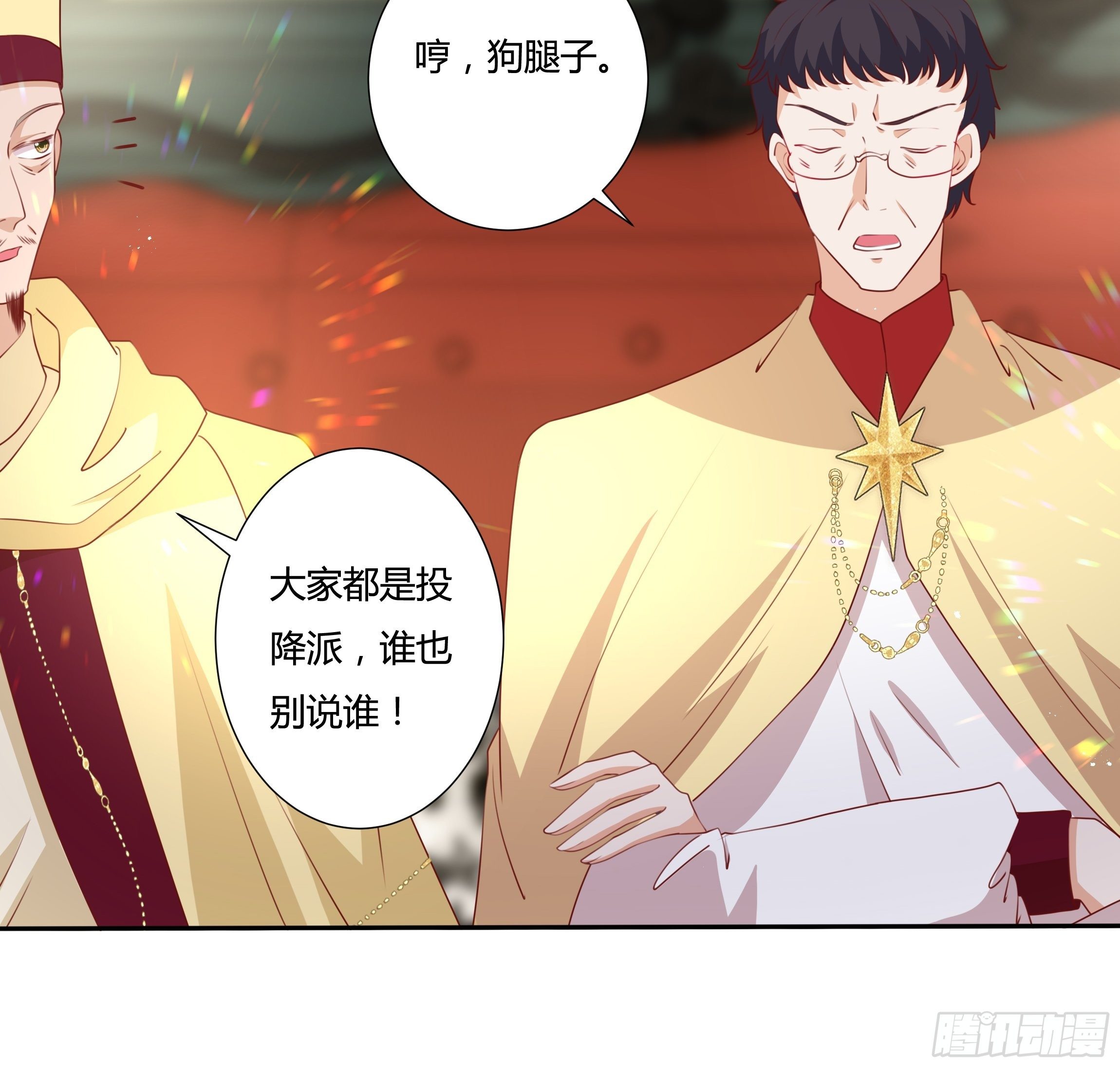 《传说中的恶役公主》102话 你去哪我就去哪 第24页