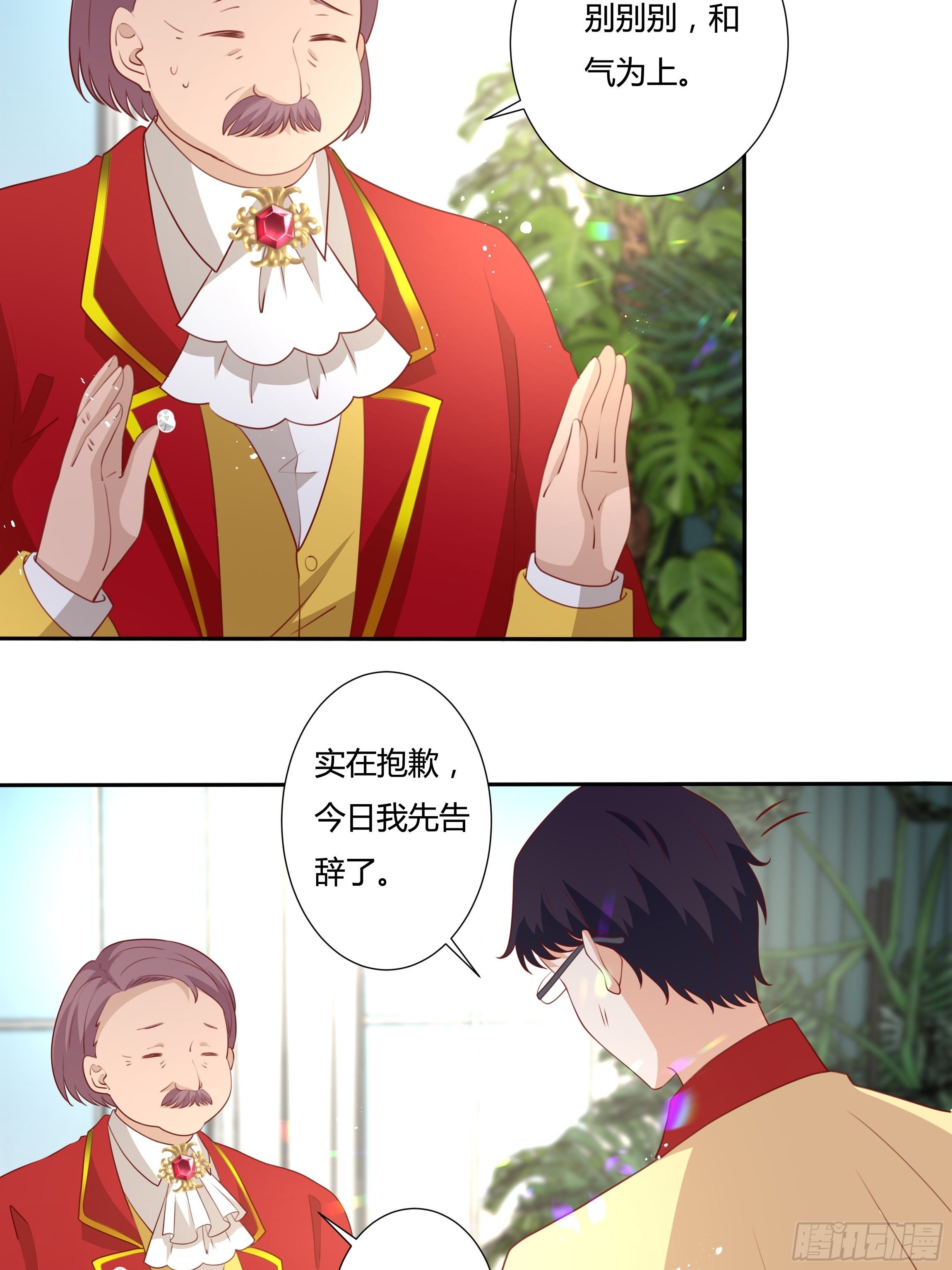 《传说中的恶役公主》102话 你去哪我就去哪 第26页