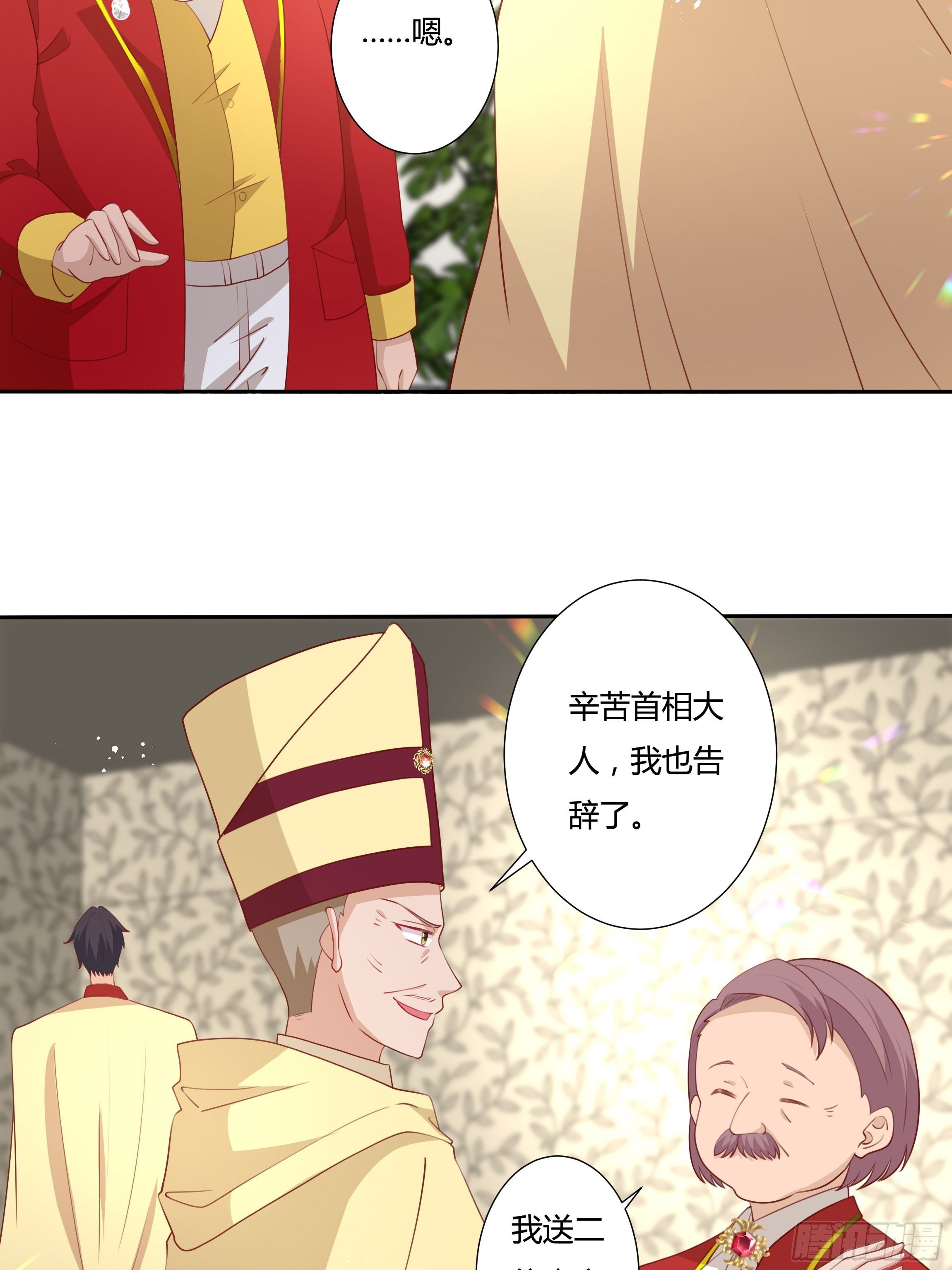 《传说中的恶役公主》102话 你去哪我就去哪 第27页