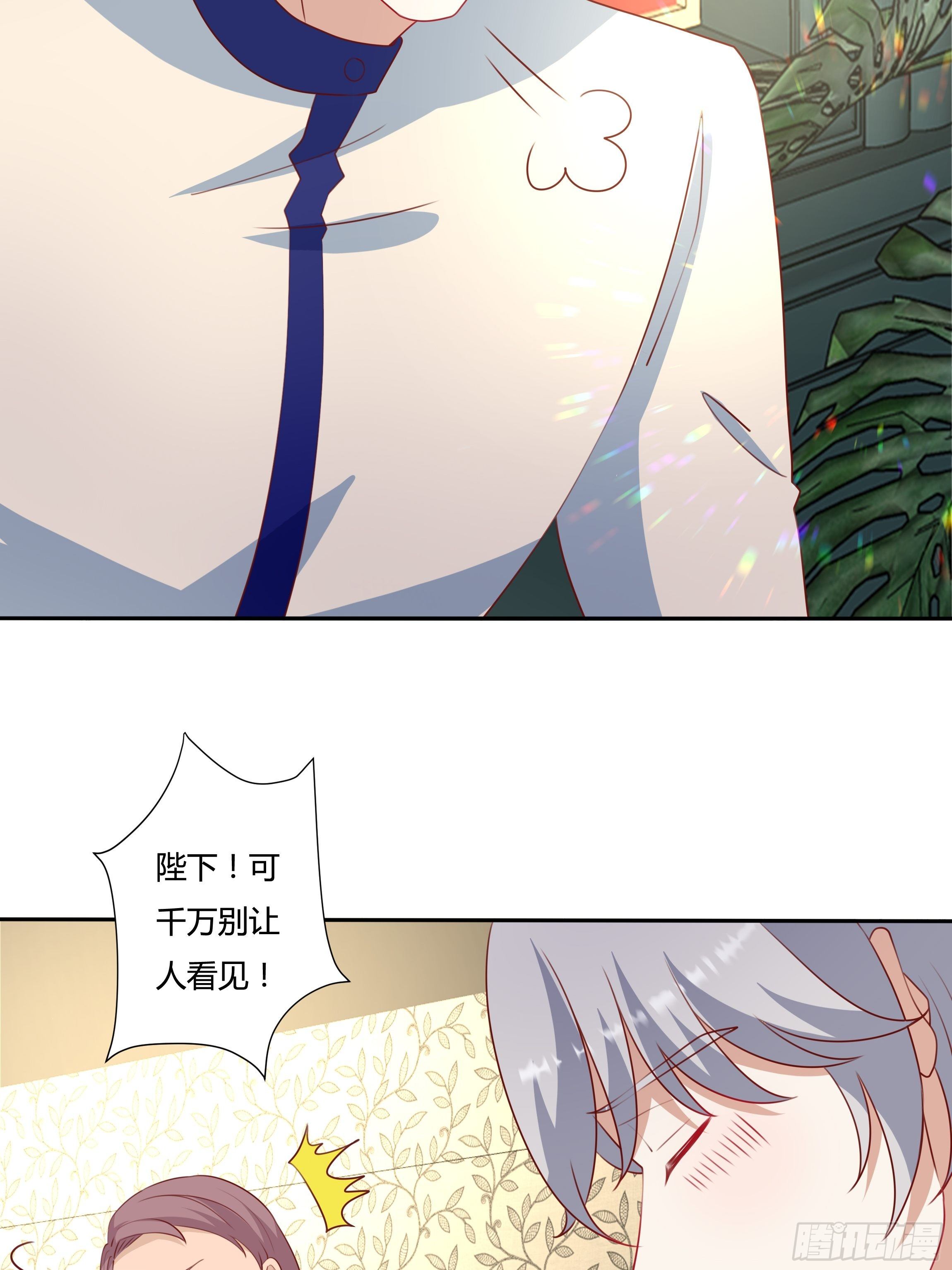 《传说中的恶役公主》102话 你去哪我就去哪 第30页